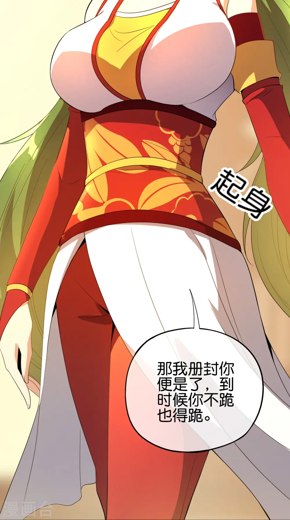 第180话 我的剑是时候见血了！ 第25页