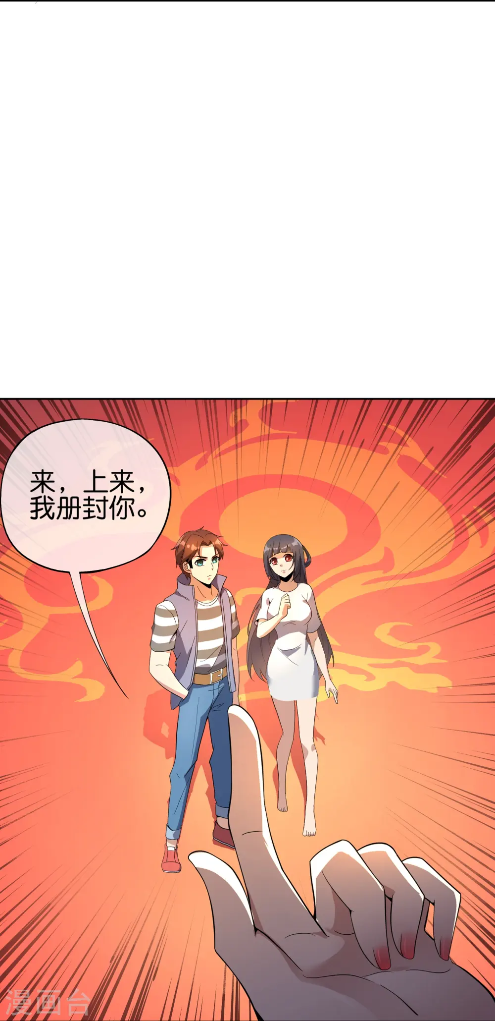 第180话 我的剑是时候见血了！ 第26页