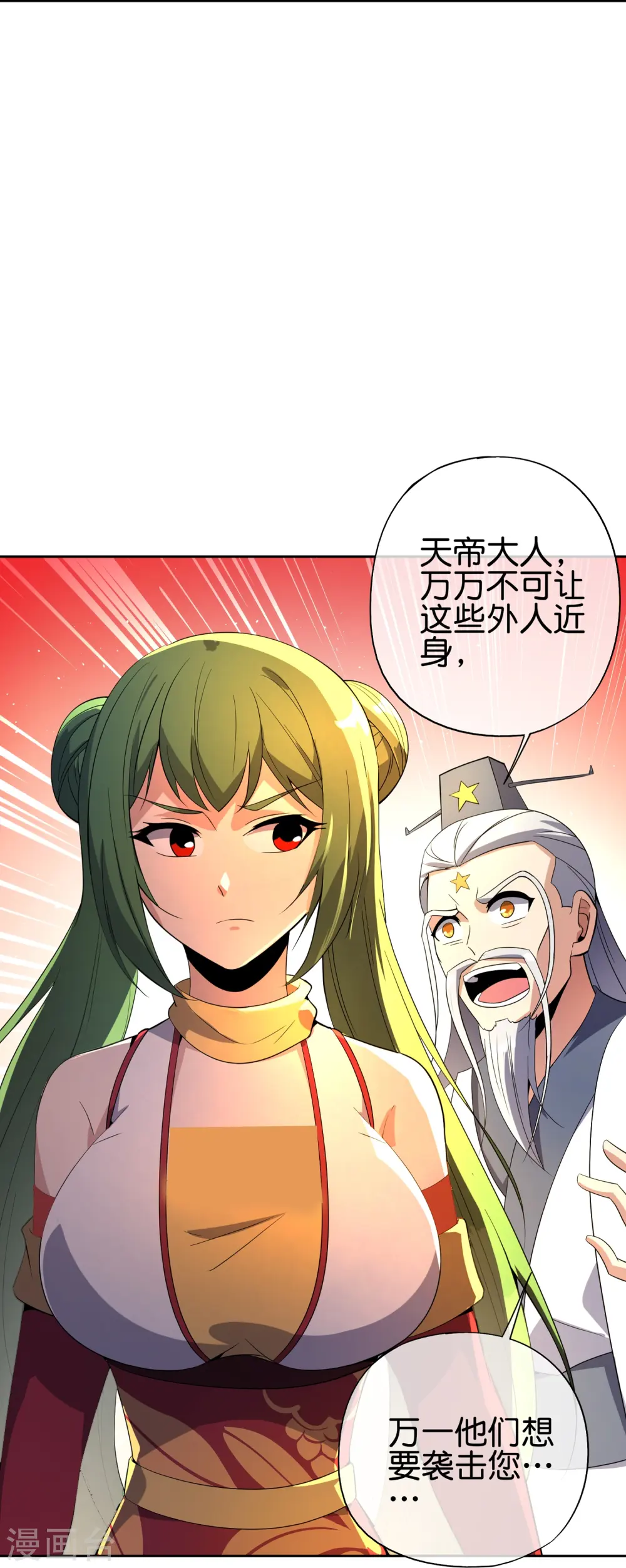 第180话 我的剑是时候见血了！ 第27页