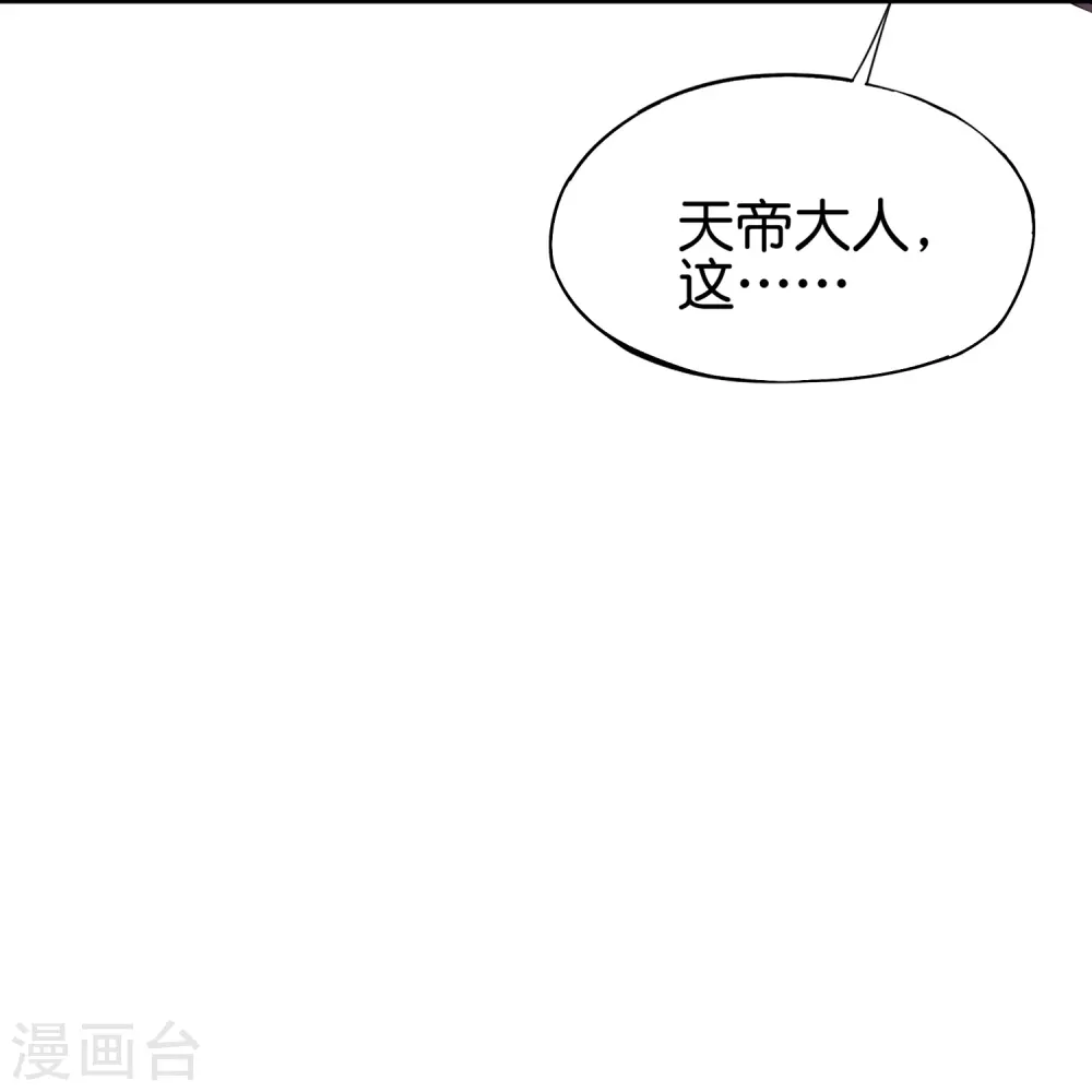 第180话 我的剑是时候见血了！ 第29页