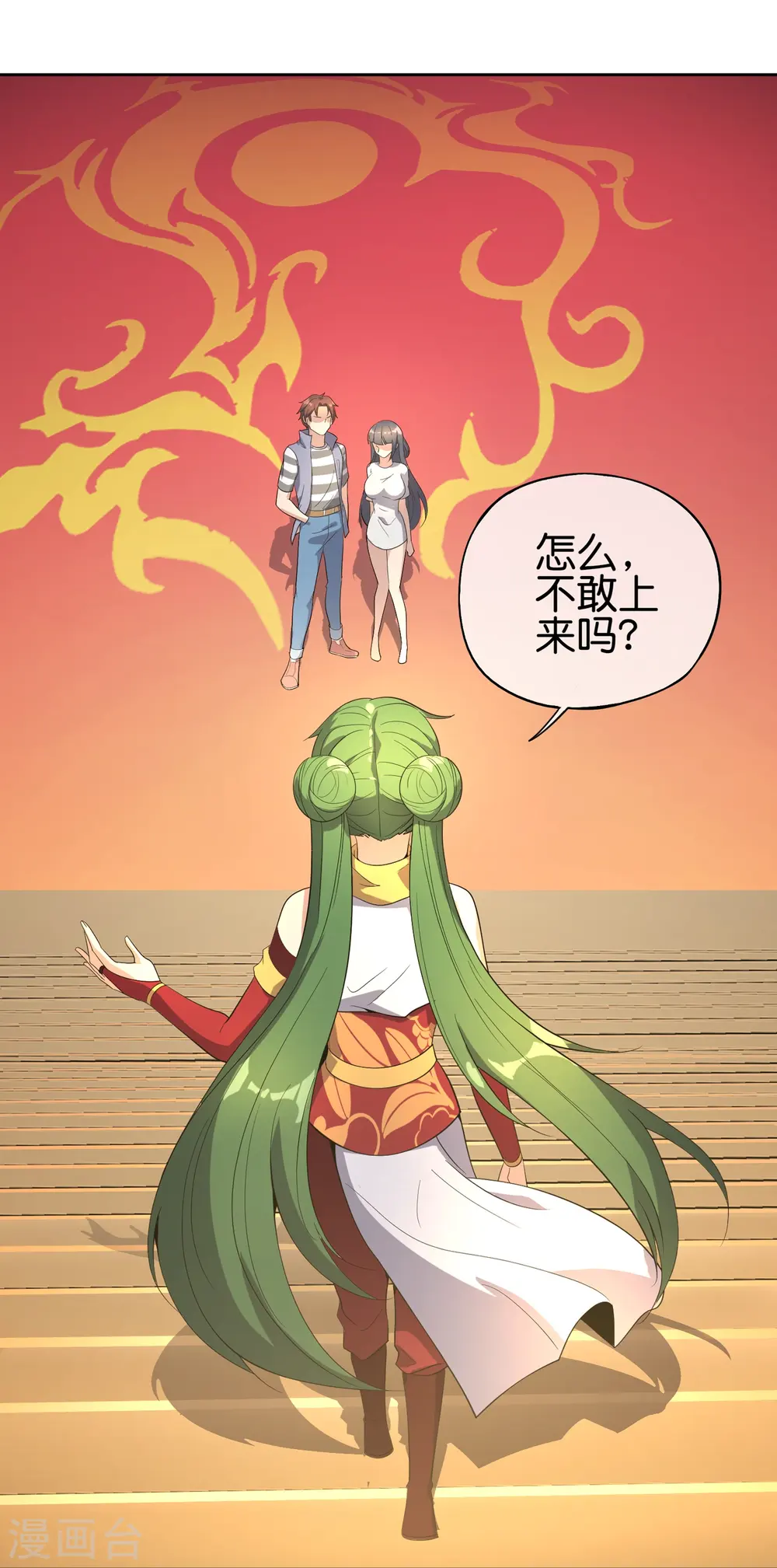 第180话 我的剑是时候见血了！ 第30页