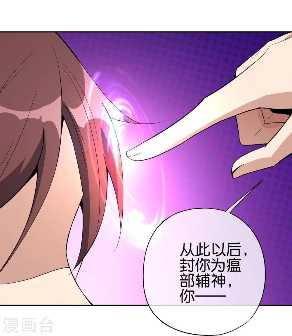 第180话 我的剑是时候见血了！ 第34页