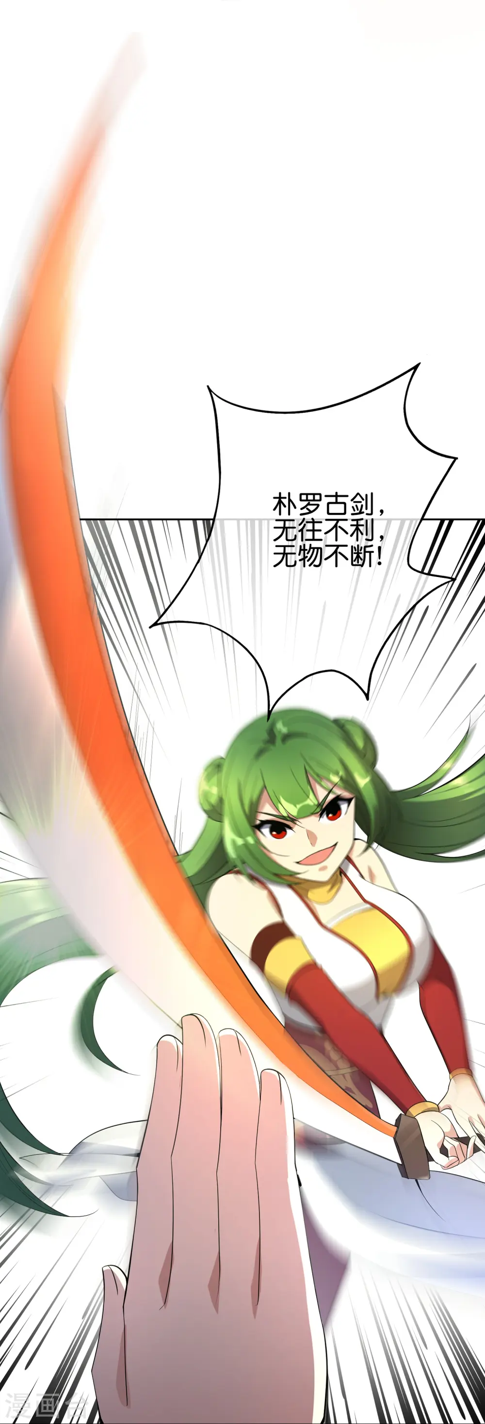 第180话 我的剑是时候见血了！ 第37页