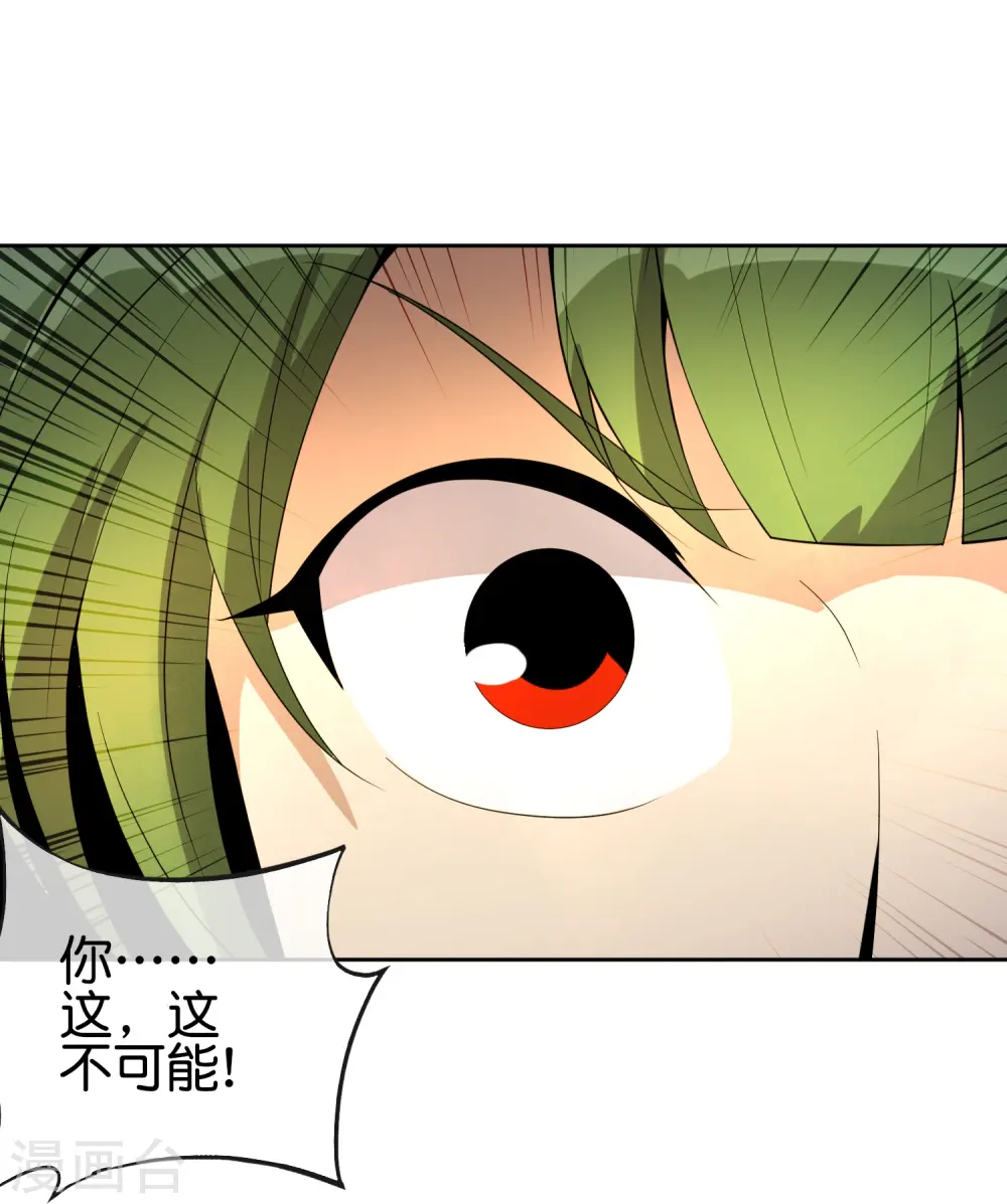 第180话 我的剑是时候见血了！ 第40页