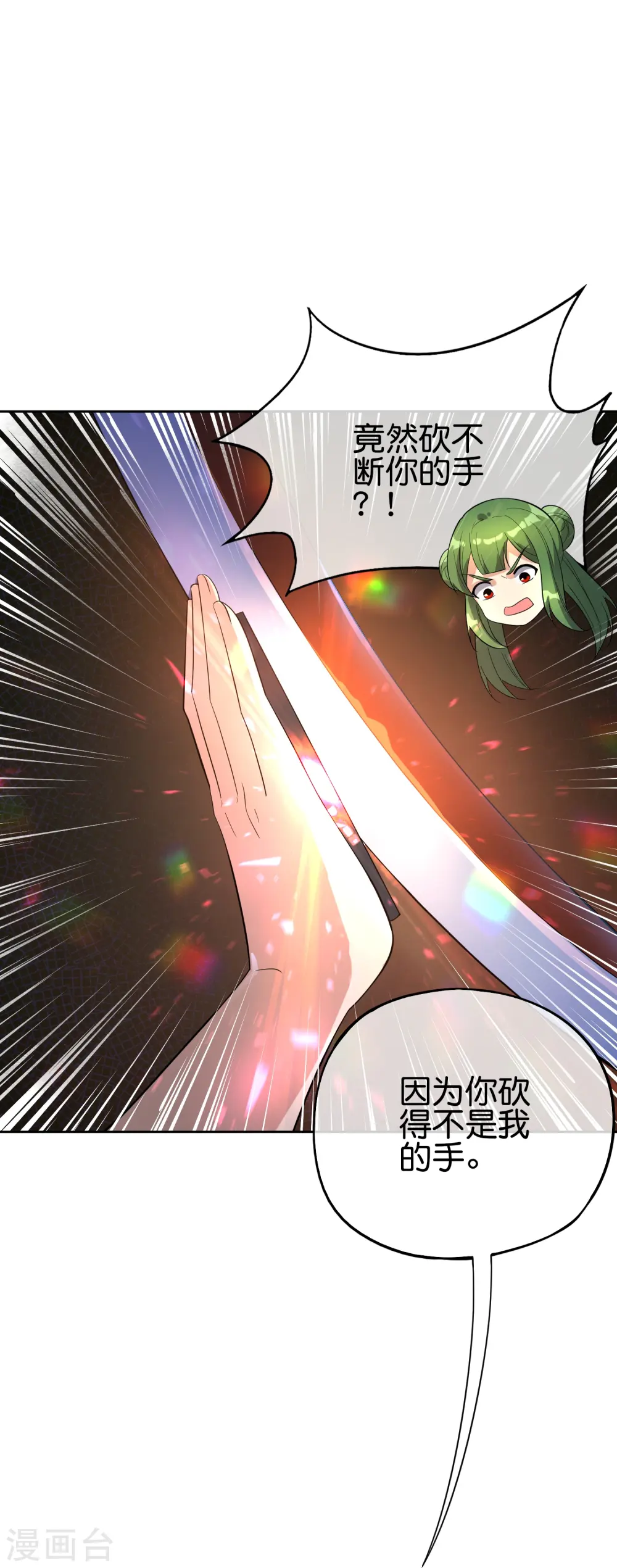 第180话 我的剑是时候见血了！ 第41页