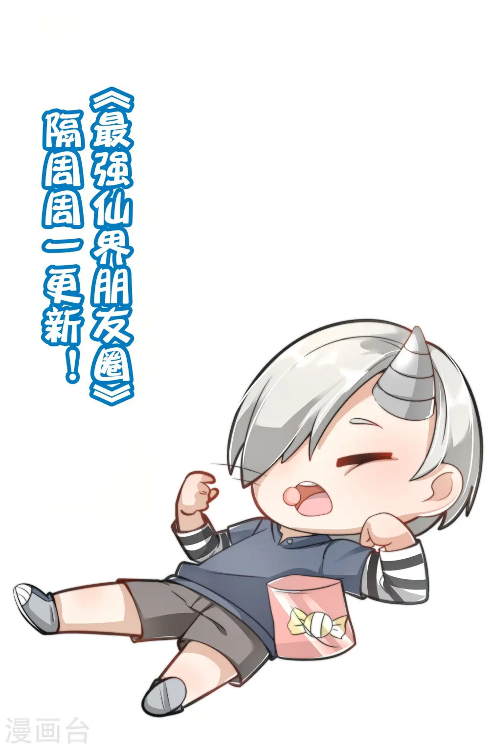 第180话 我的剑是时候见血了！ 第44页