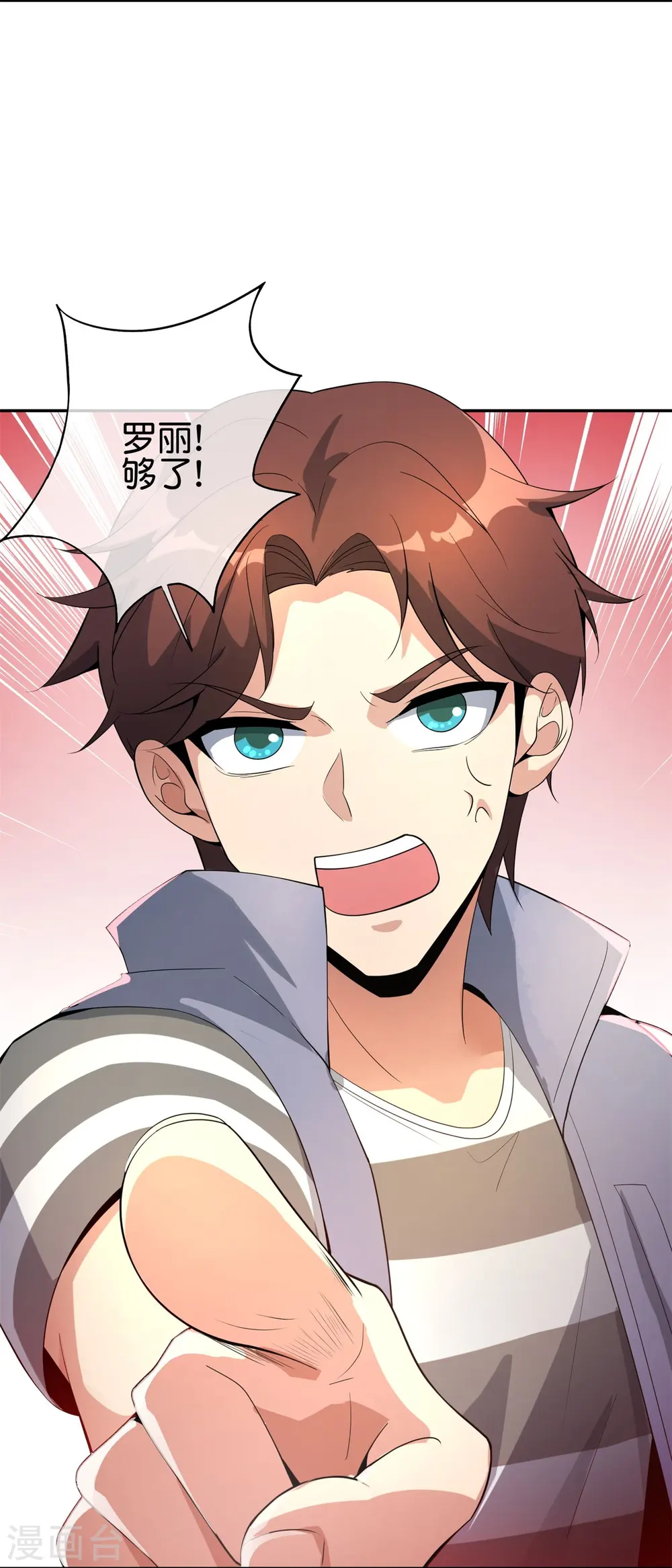 第185话 仙界最强武器 第3页