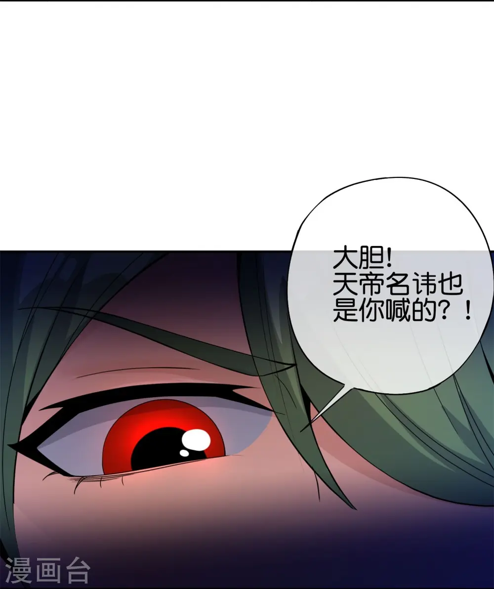 第185话 仙界最强武器 第4页