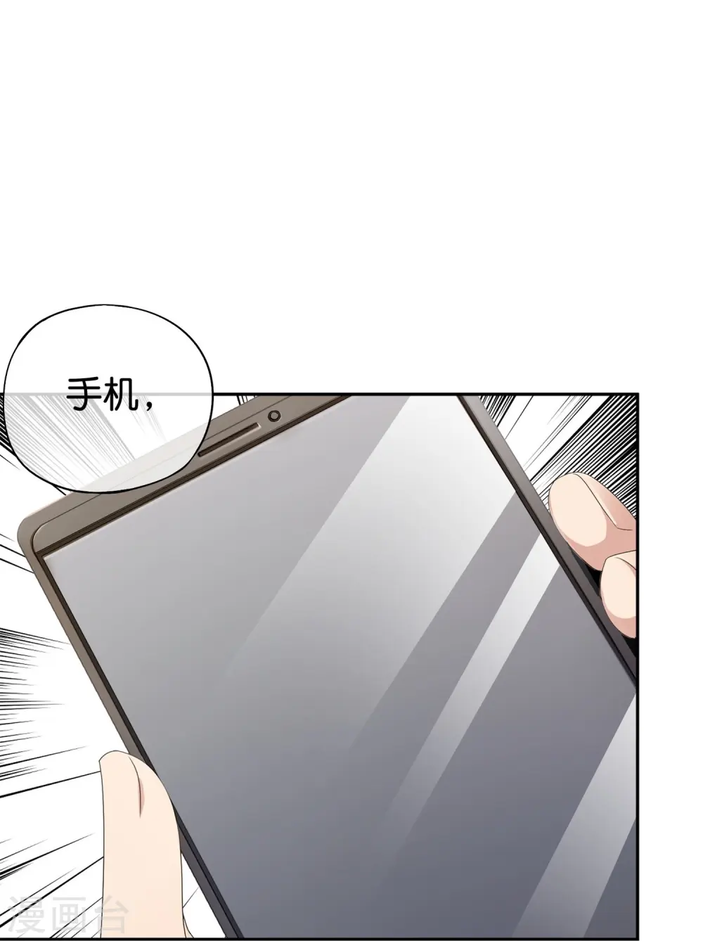 第185话 仙界最强武器 第8页