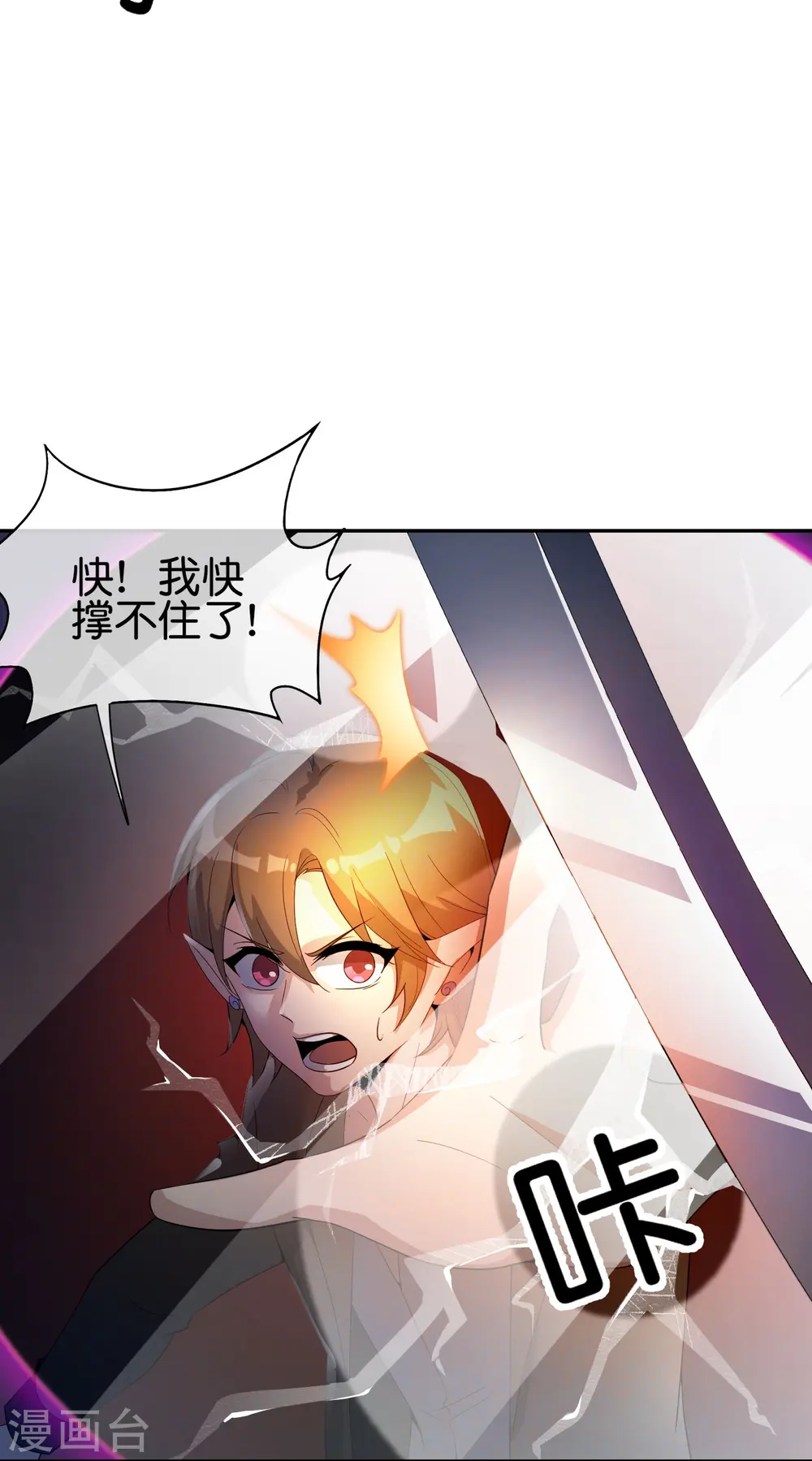 第185话 仙界最强武器 第11页