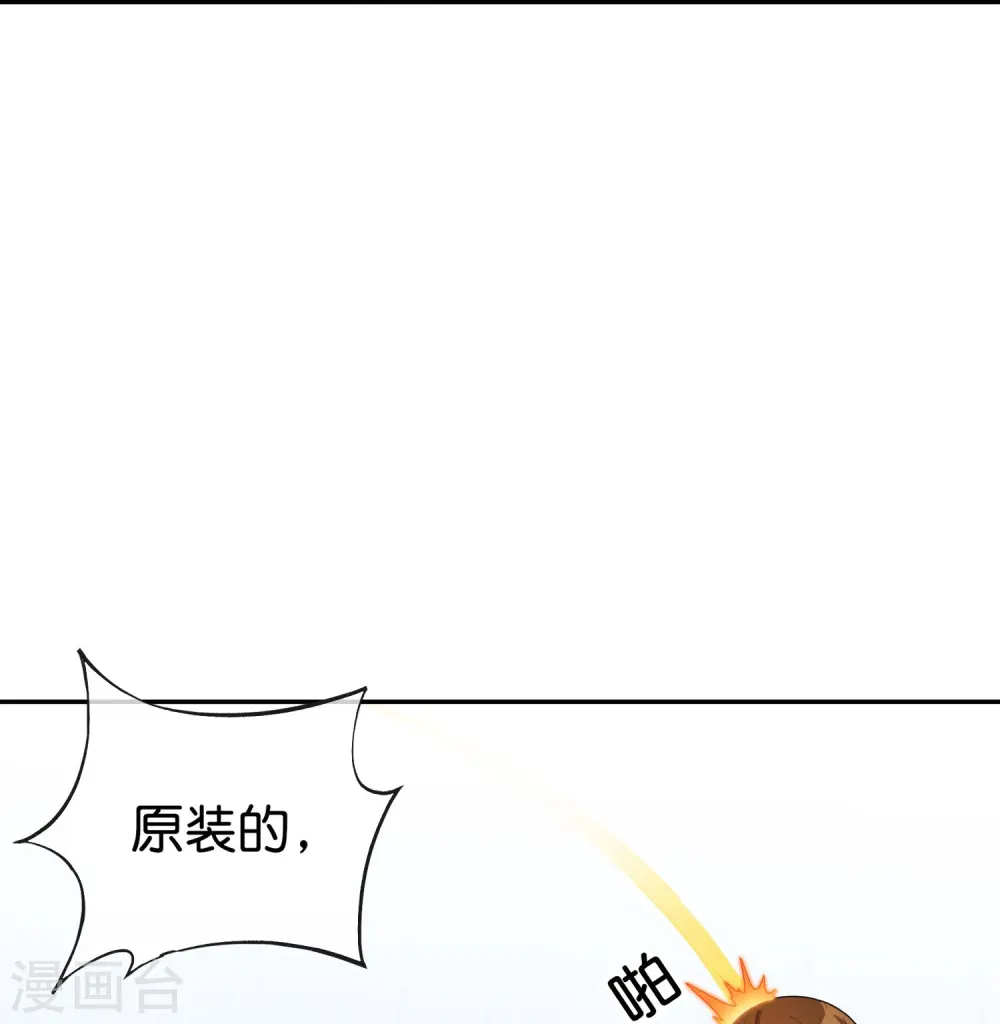 第185话 仙界最强武器 第18页