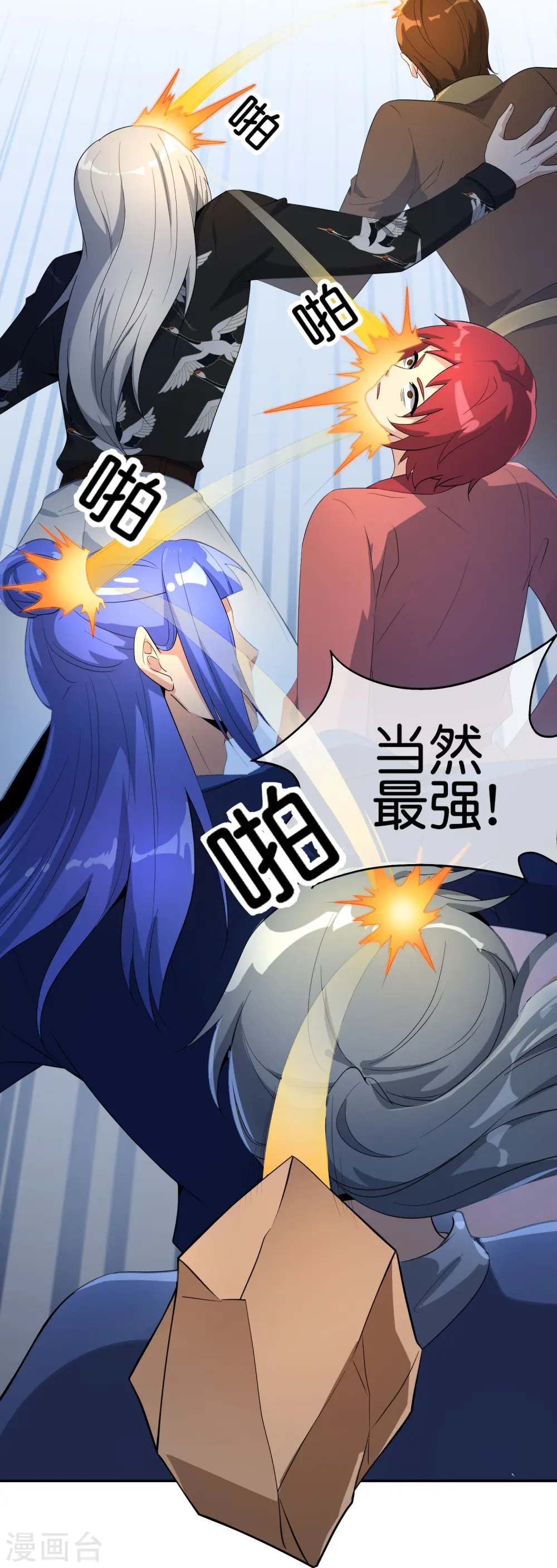 第185话 仙界最强武器 第19页