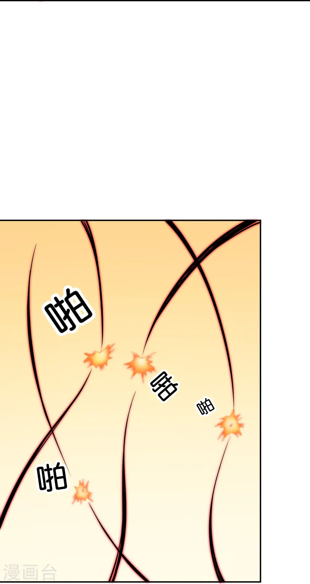 第185话 仙界最强武器 第21页