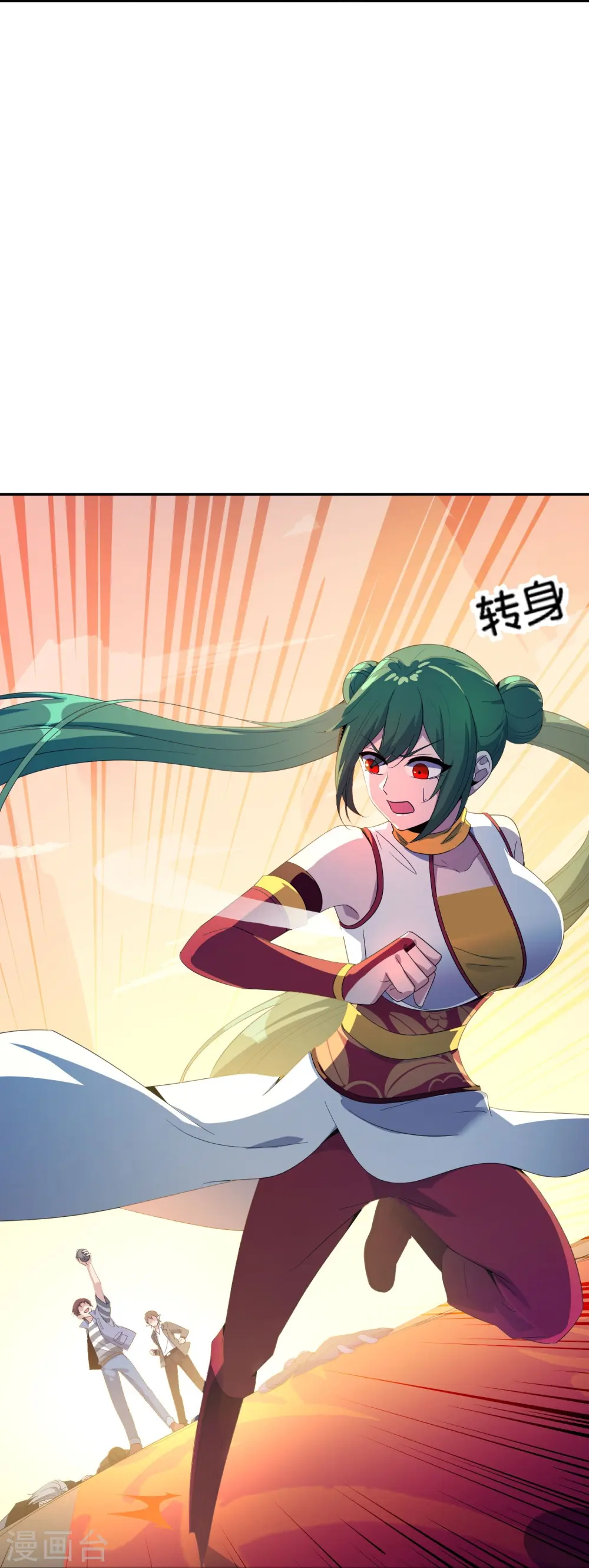 第185话 仙界最强武器 第25页