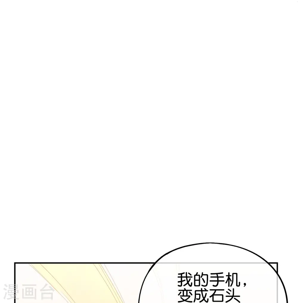 第185话 仙界最强武器 第30页