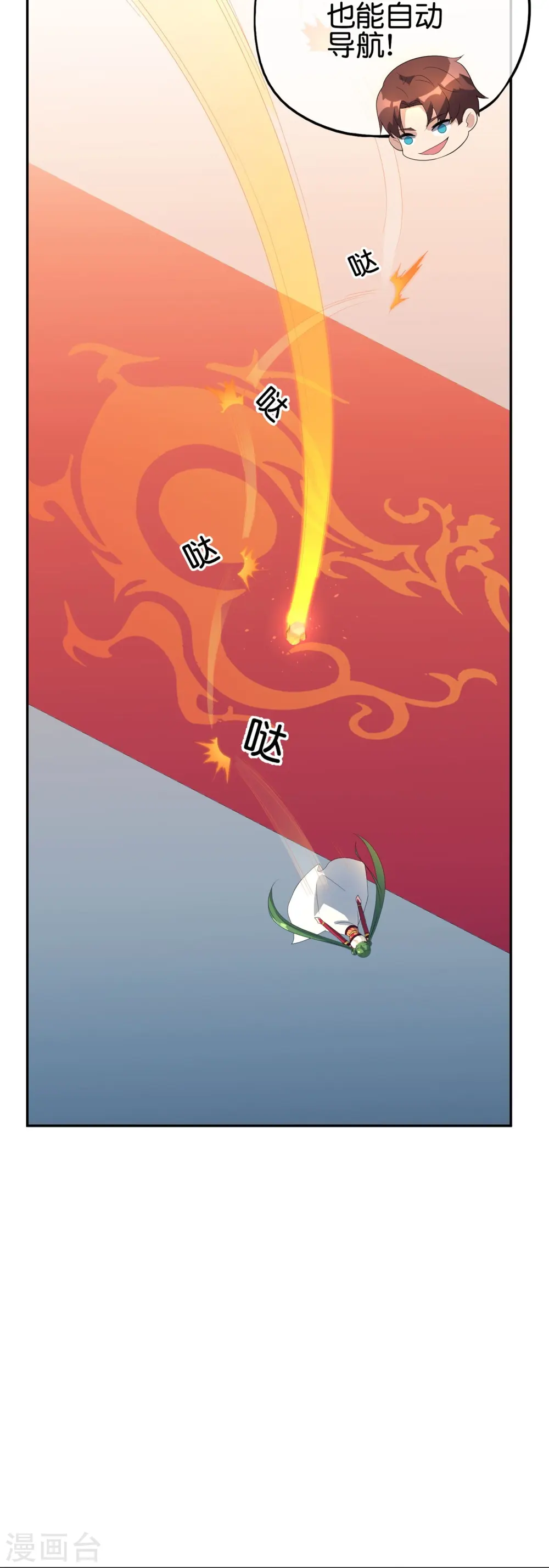 第185话 仙界最强武器 第31页