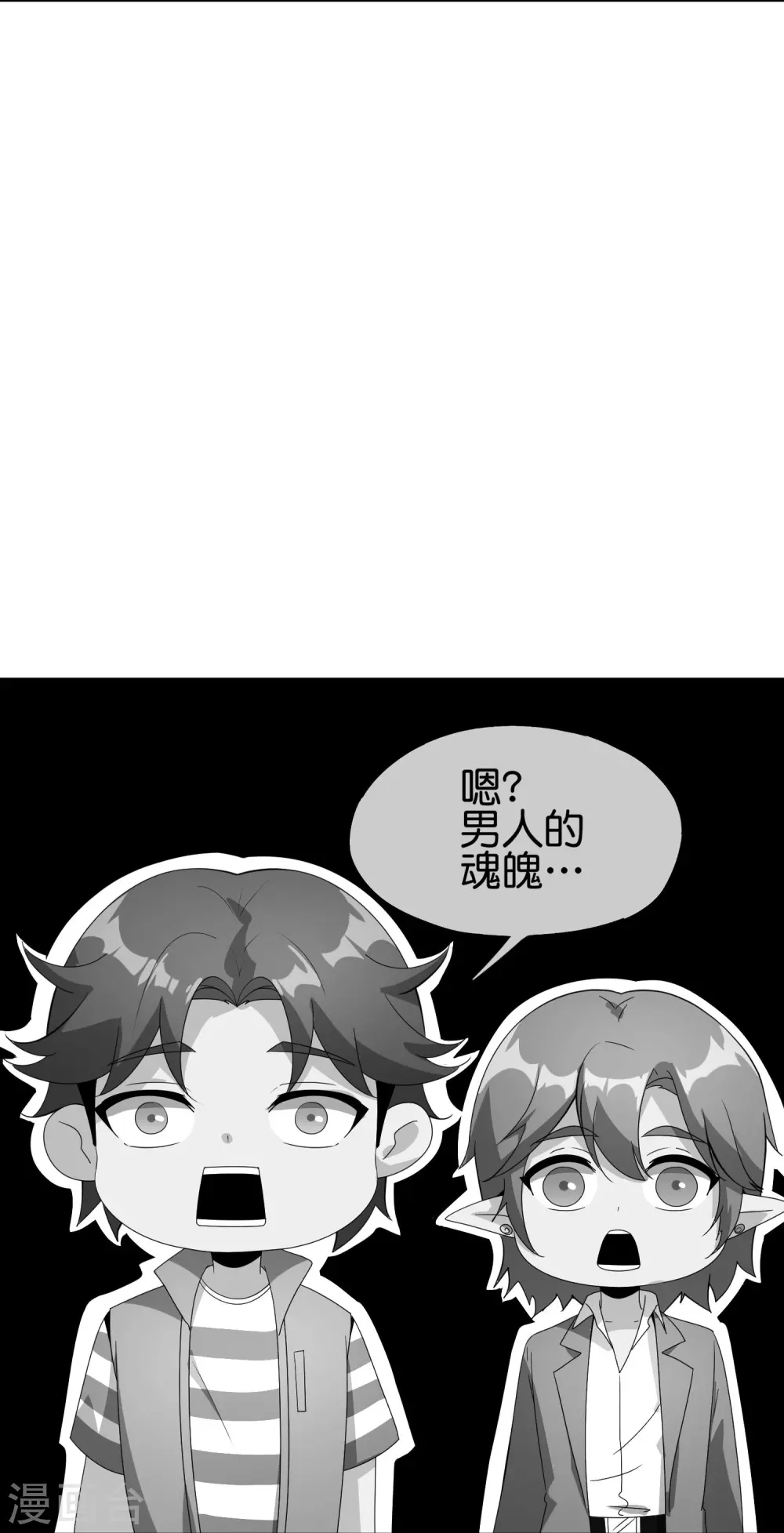 第185话 仙界最强武器 第35页