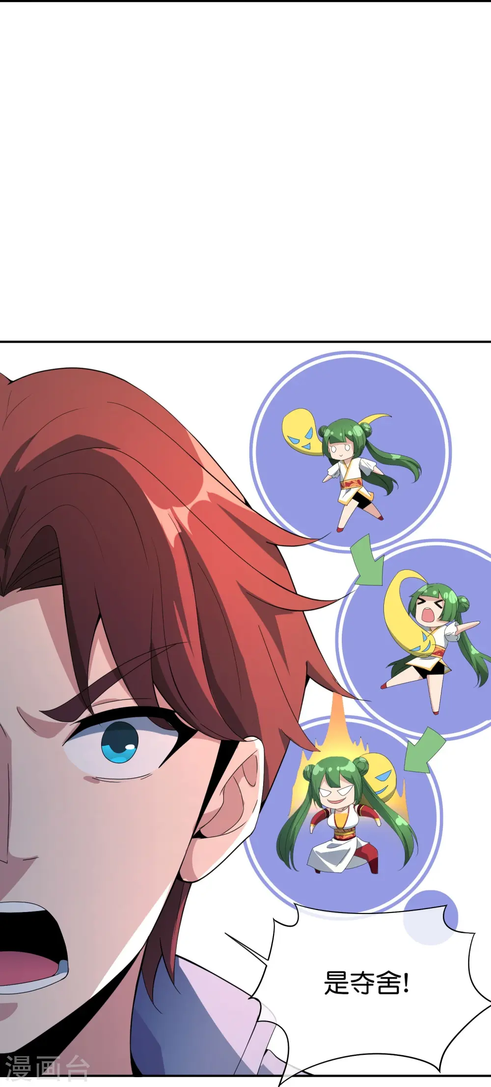 第185话 仙界最强武器 第36页