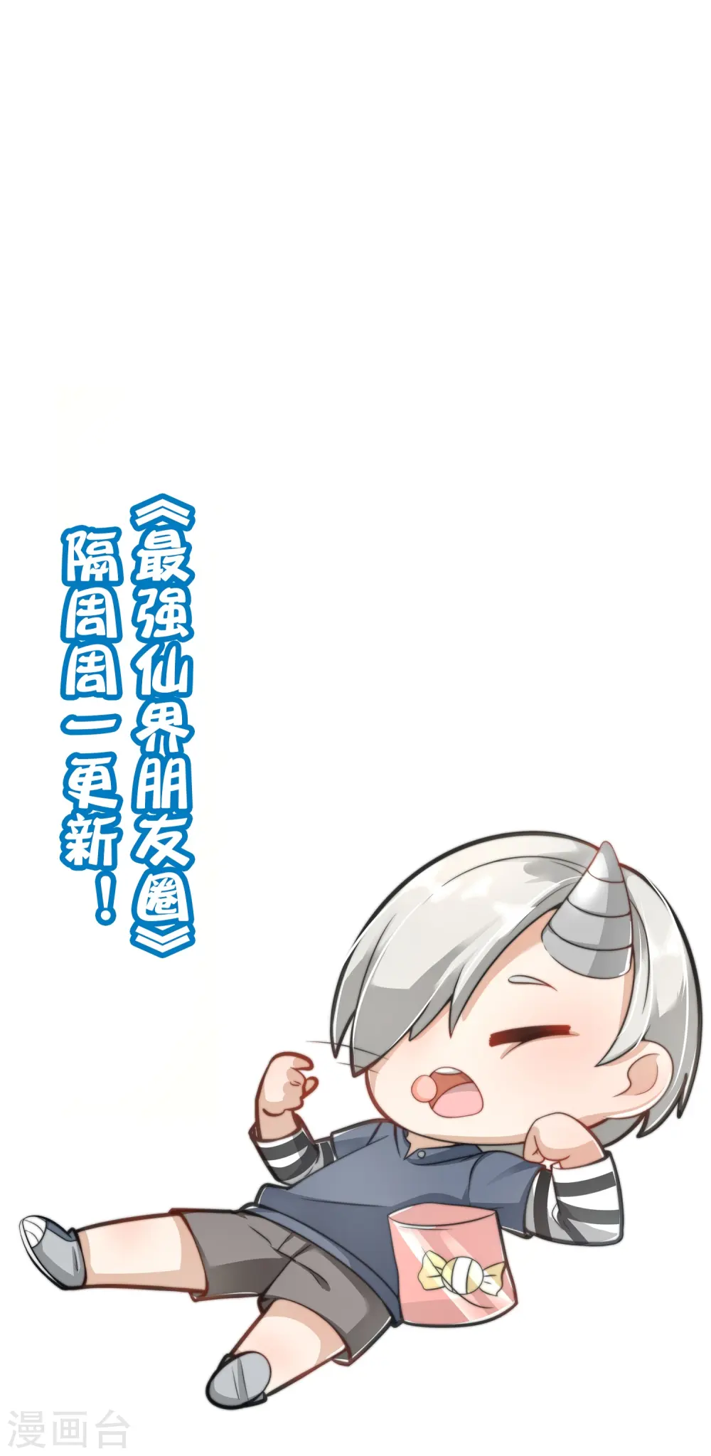 第185话 仙界最强武器 第37页