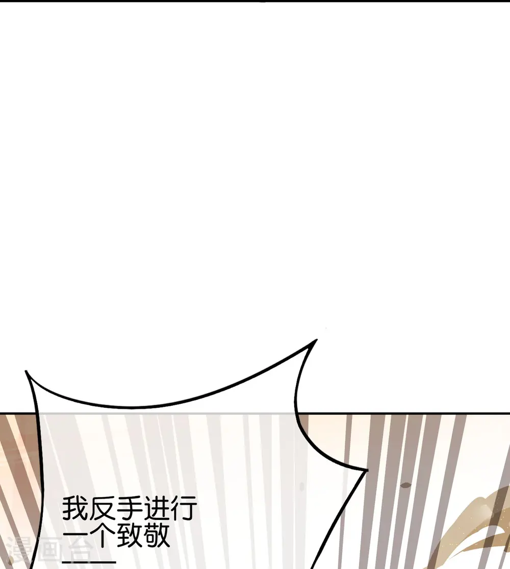 第186话 这个字念“鲧” 第4页