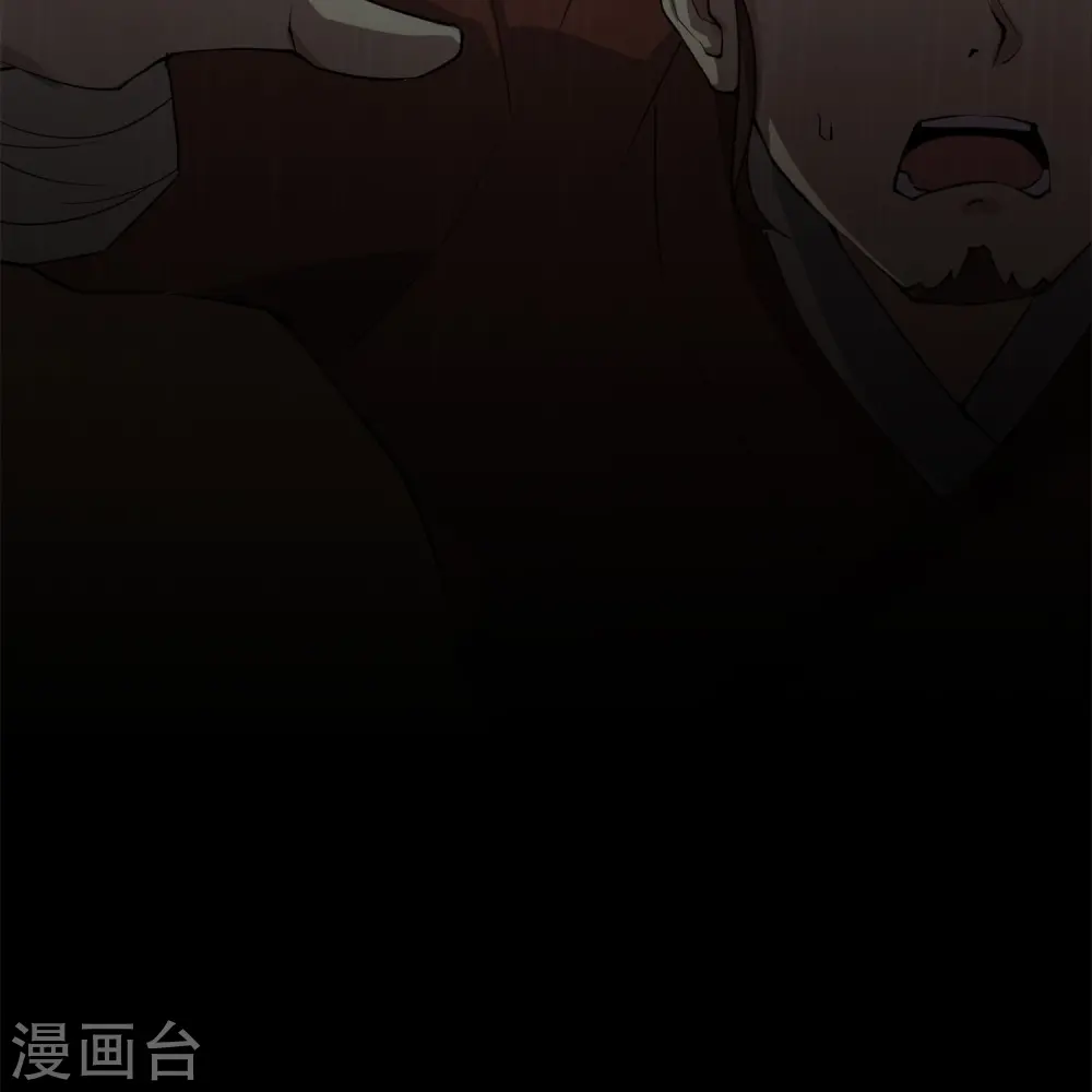 第186话 这个字念“鲧” 第18页