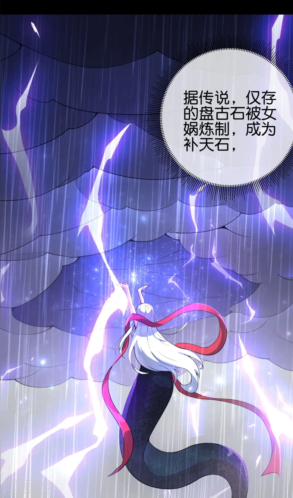 第186话 这个字念“鲧” 第22页