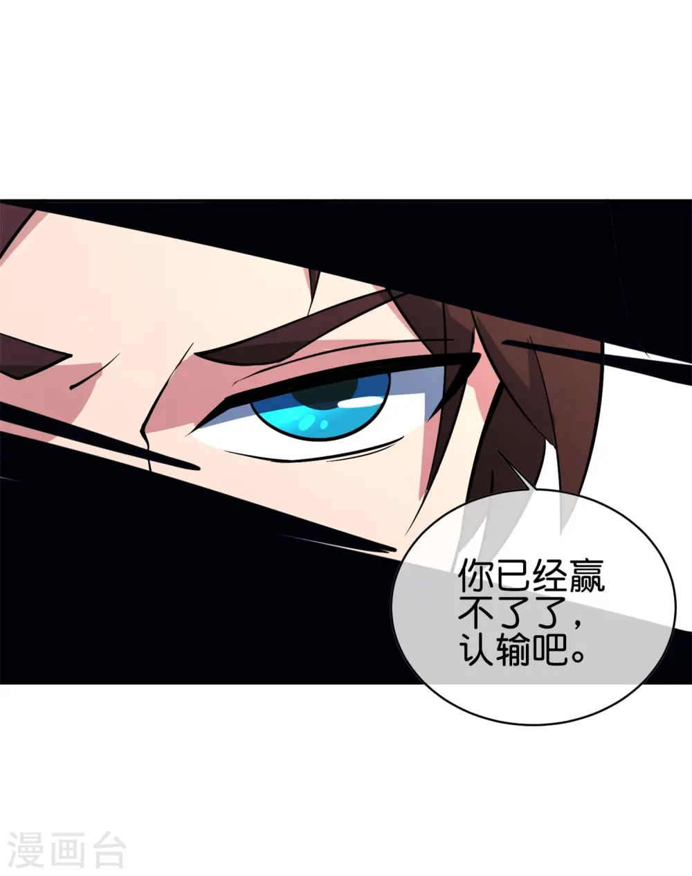 第186话 这个字念“鲧” 第31页