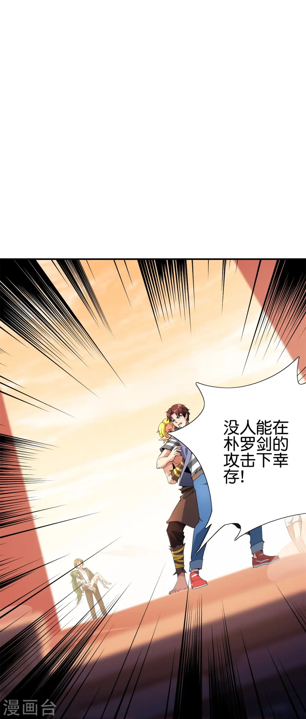 第187话 你怎么比反派还要反派？ 第7页