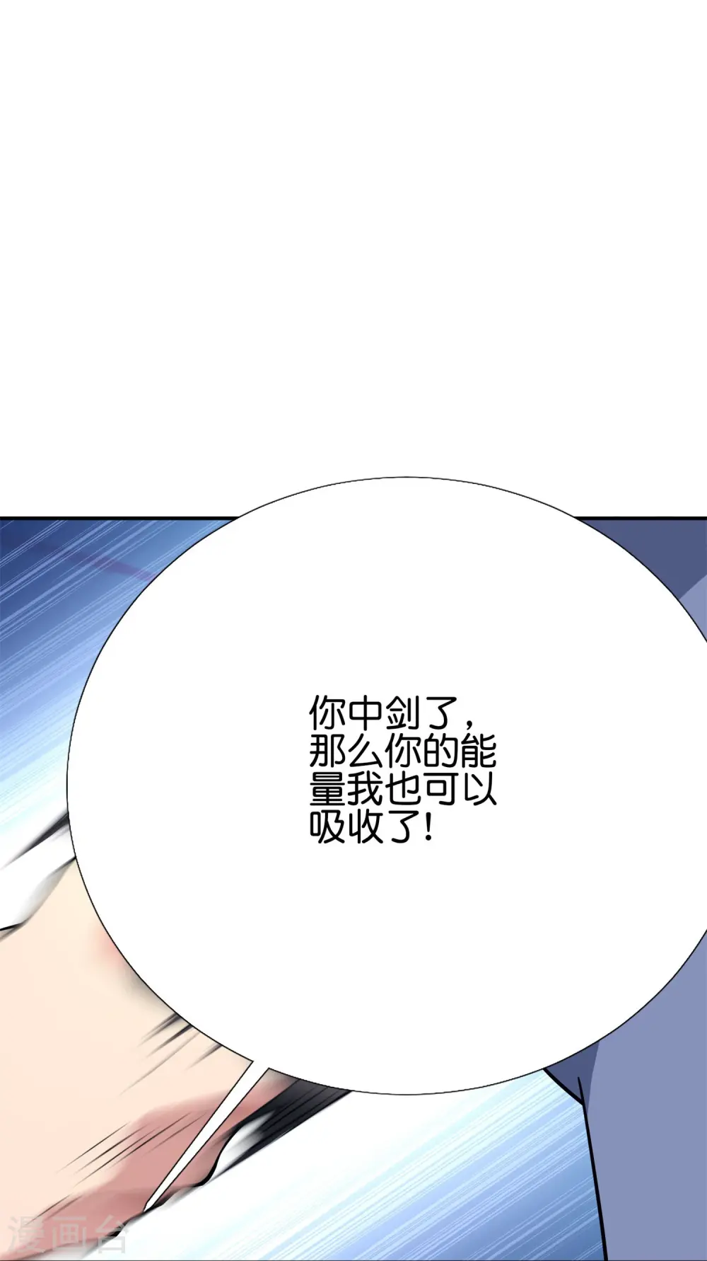 第187话 你怎么比反派还要反派？ 第11页