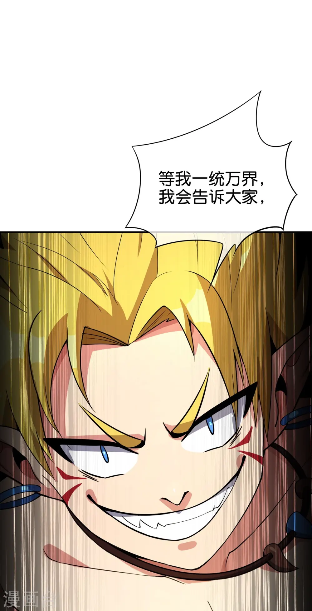 第187话 你怎么比反派还要反派？ 第16页