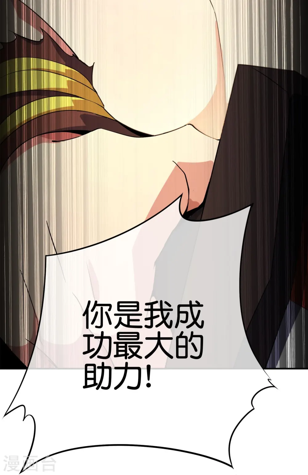 第187话 你怎么比反派还要反派？ 第17页
