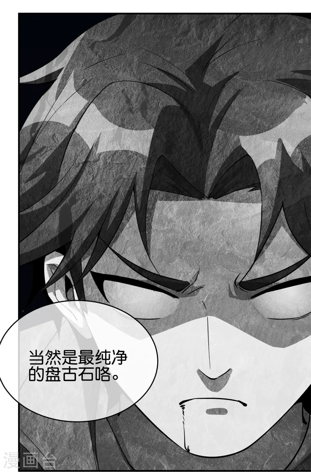 第187话 你怎么比反派还要反派？ 第22页
