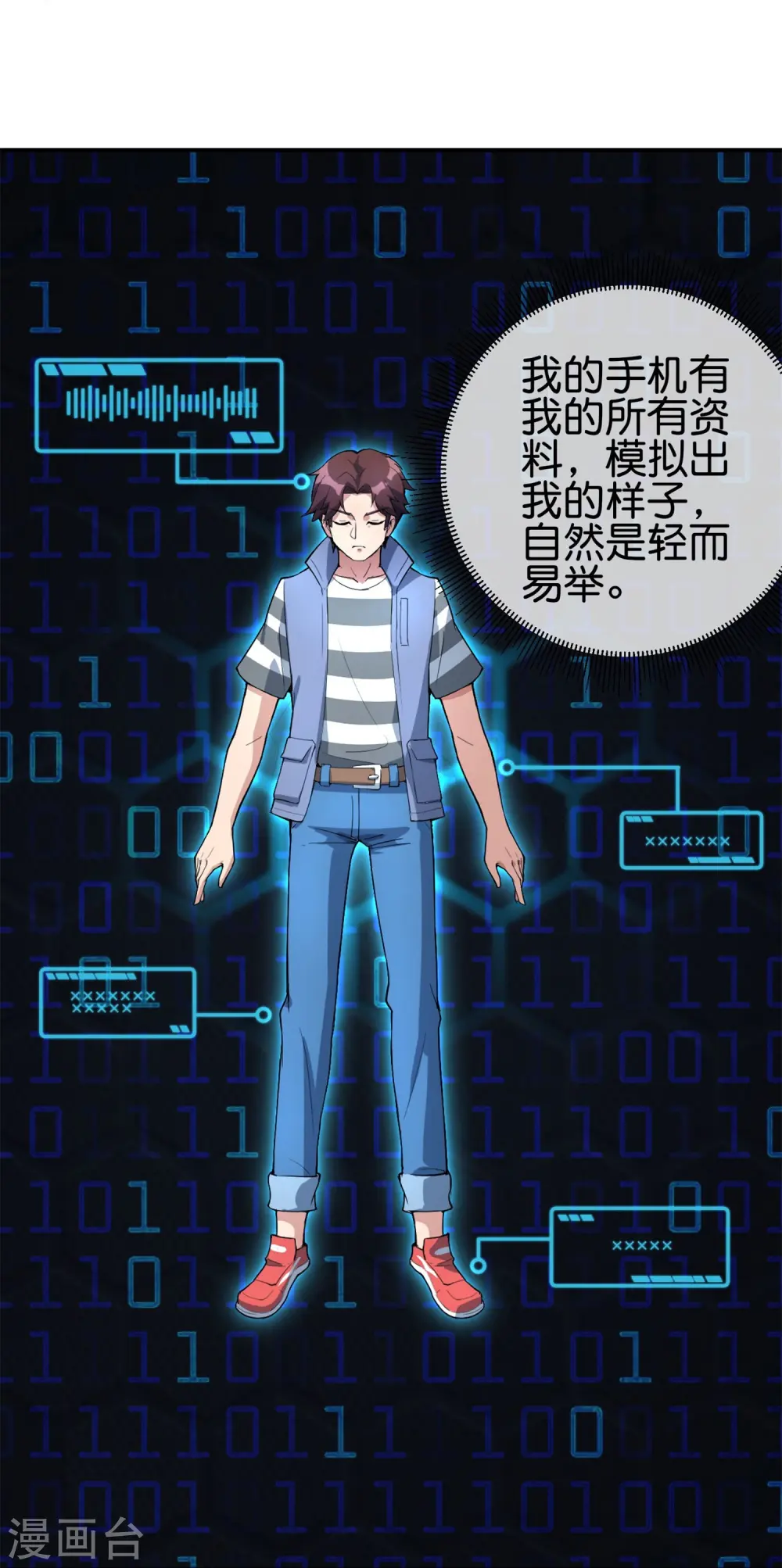 第187话 你怎么比反派还要反派？ 第23页