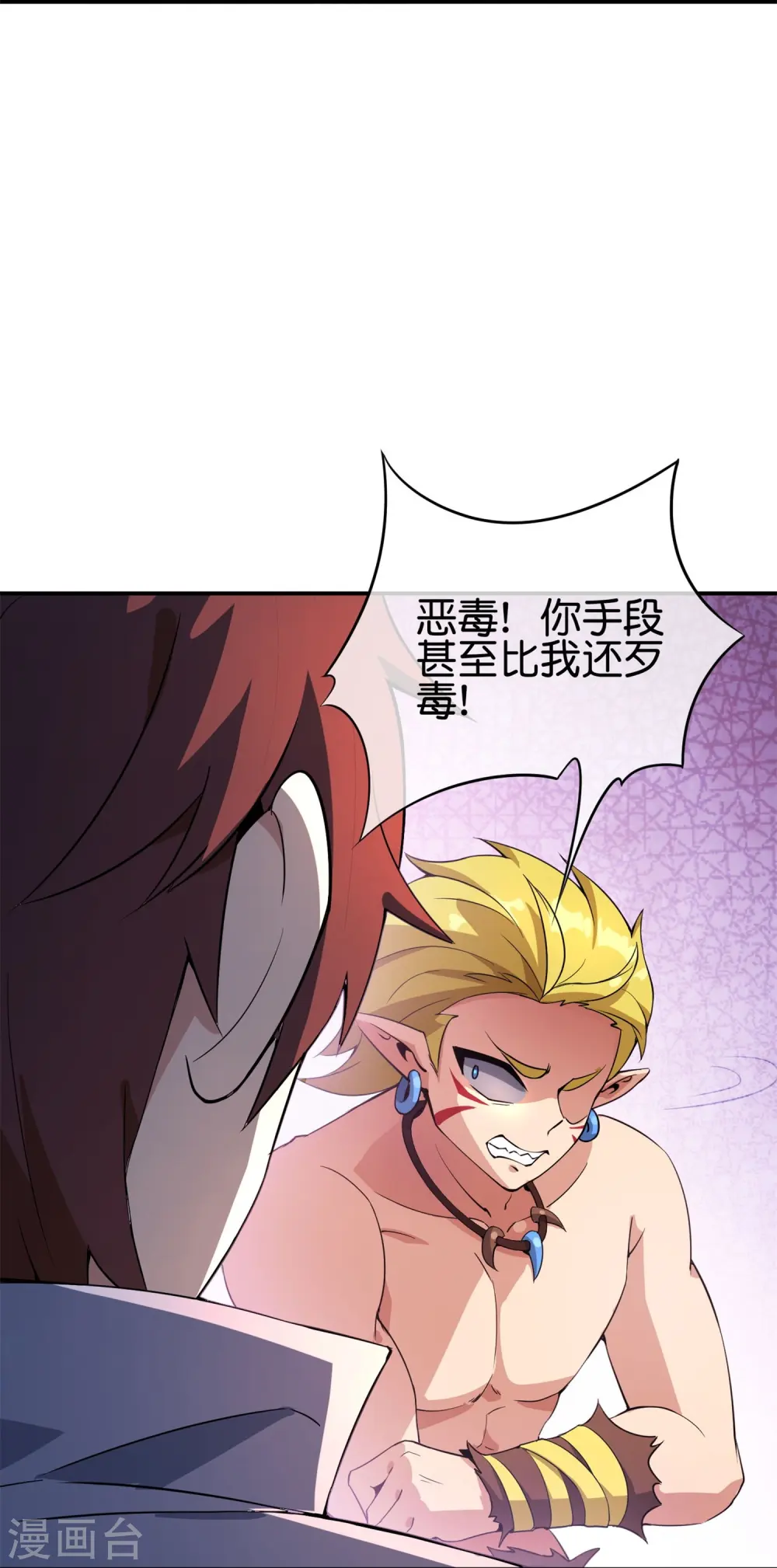 第187话 你怎么比反派还要反派？ 第33页