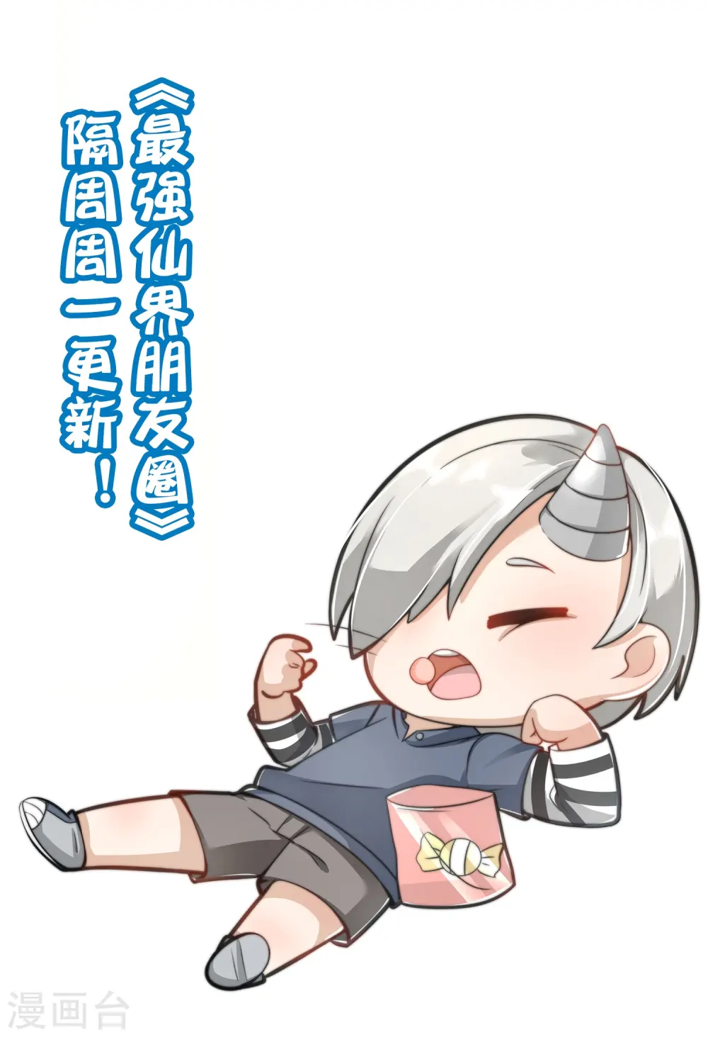 第187话 你怎么比反派还要反派？ 第36页
