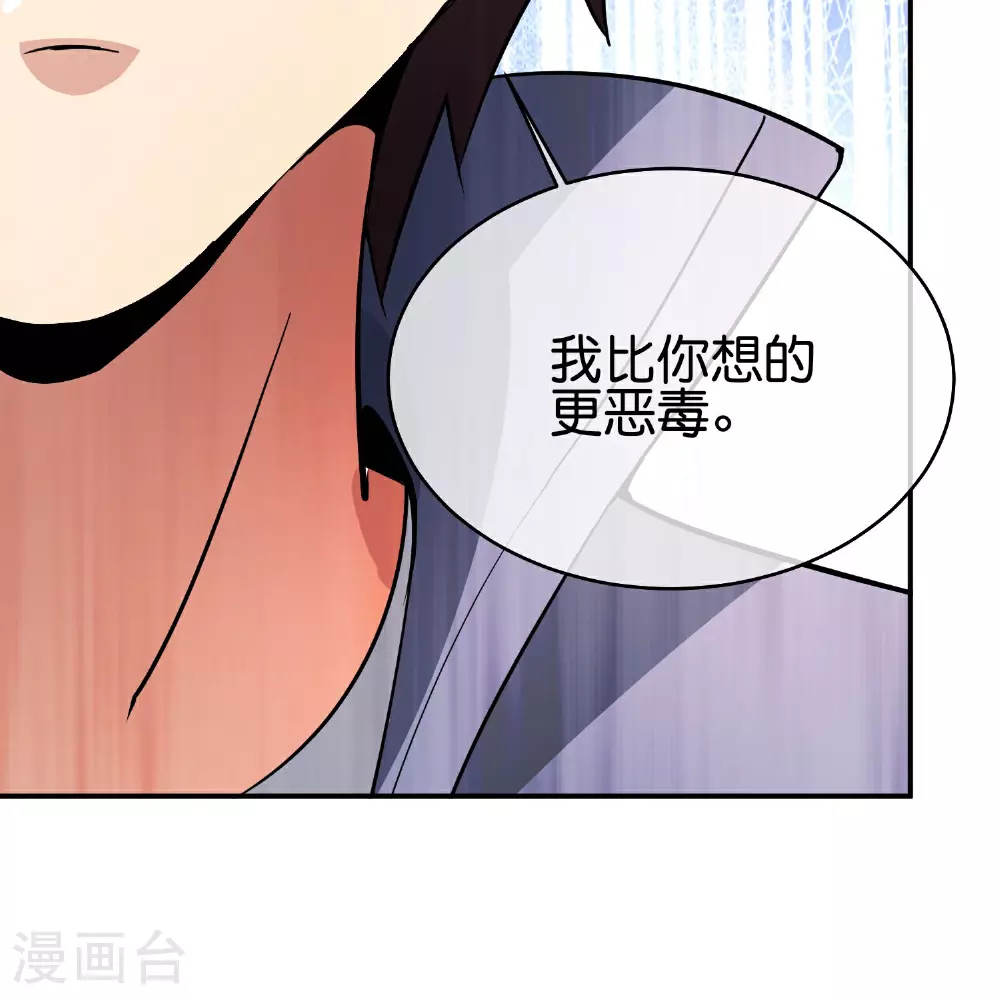 第188话 正义的铁拳终将来到！ 第3页