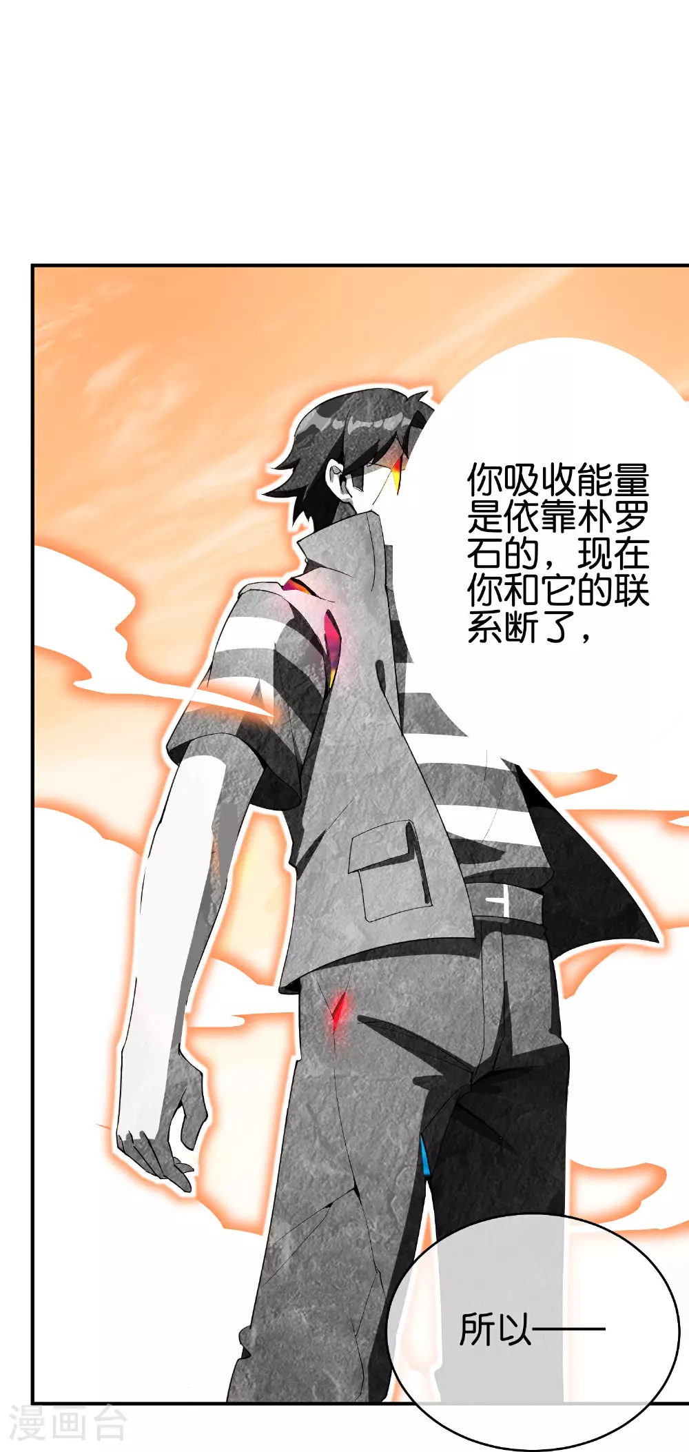 第188话 正义的铁拳终将来到！ 第4页