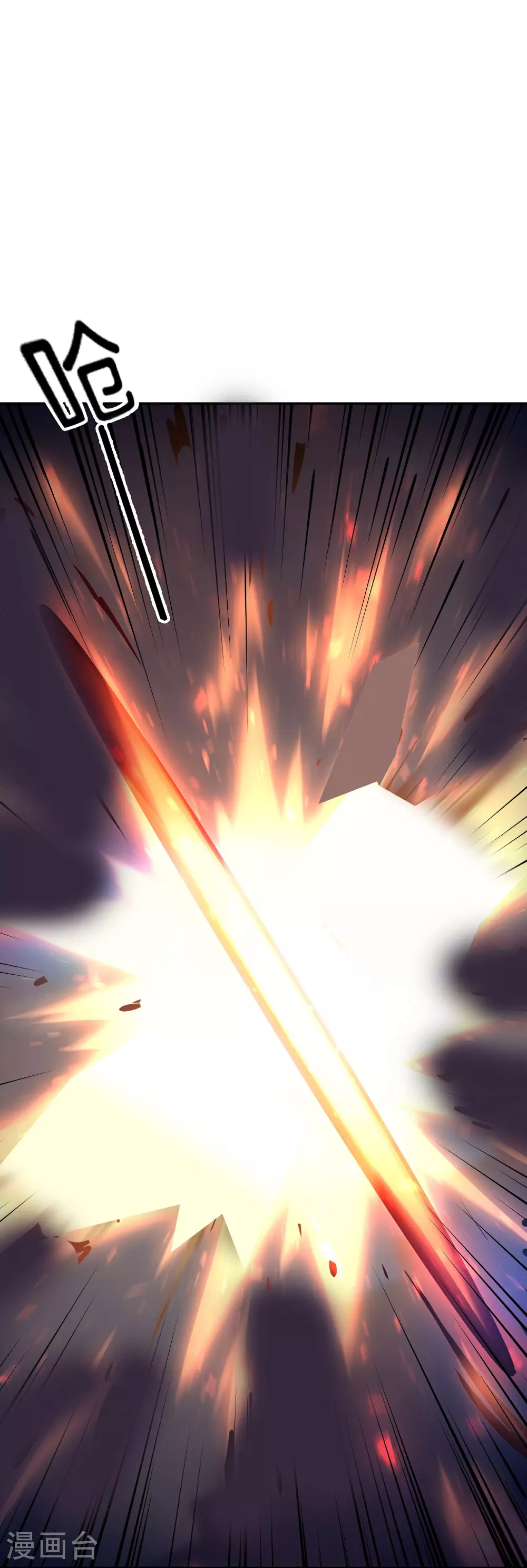第188话 正义的铁拳终将来到！ 第8页