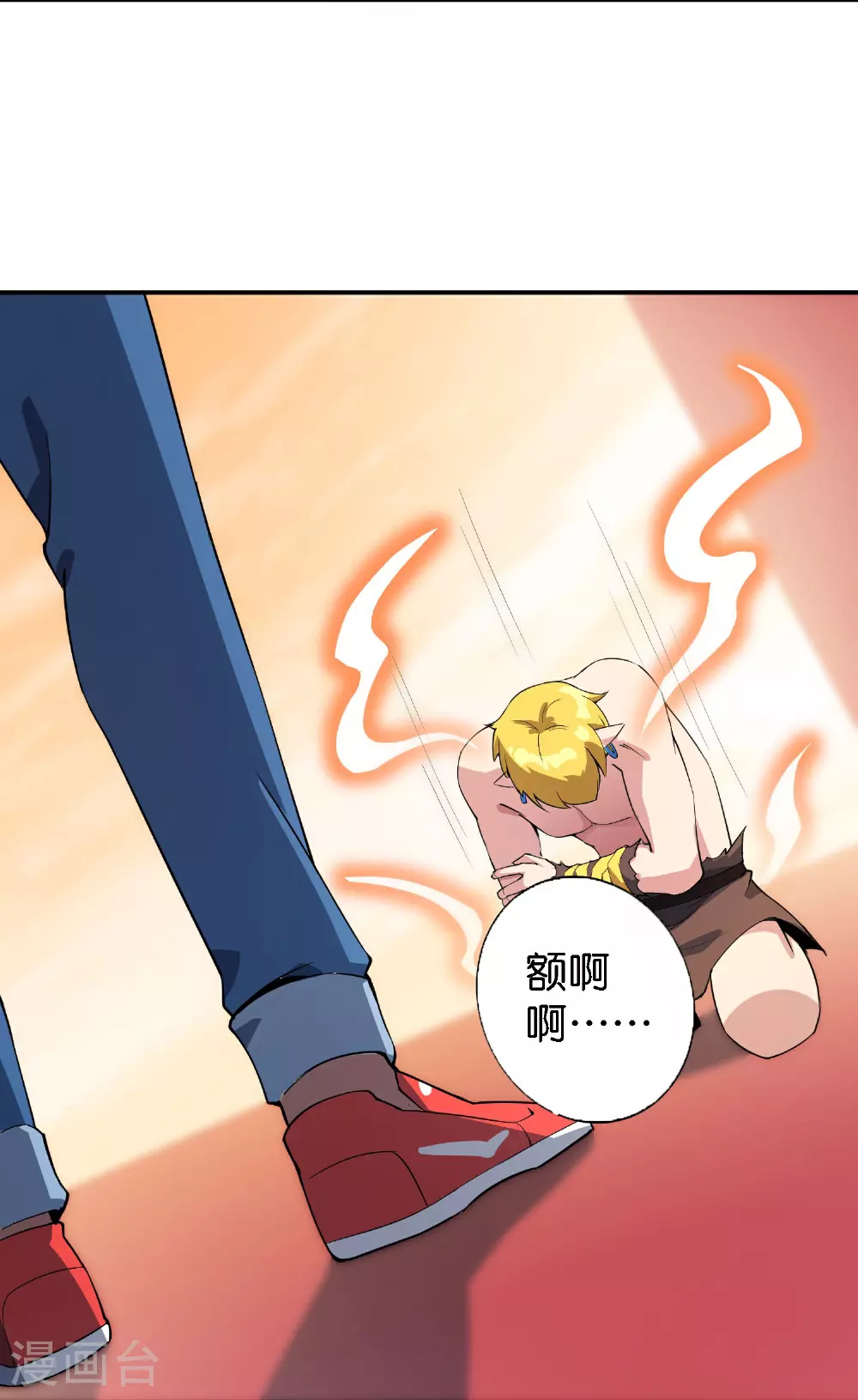 第188话 正义的铁拳终将来到！ 第9页