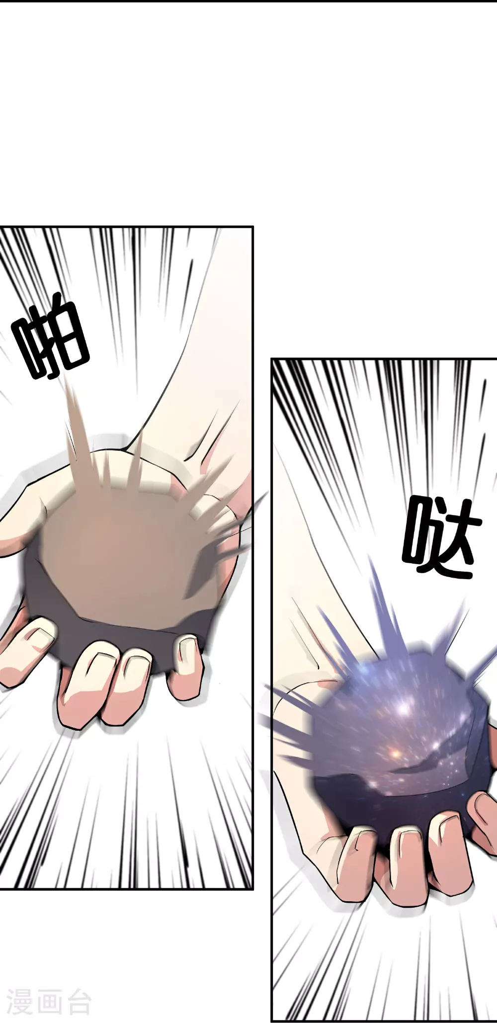 第188话 正义的铁拳终将来到！ 第13页