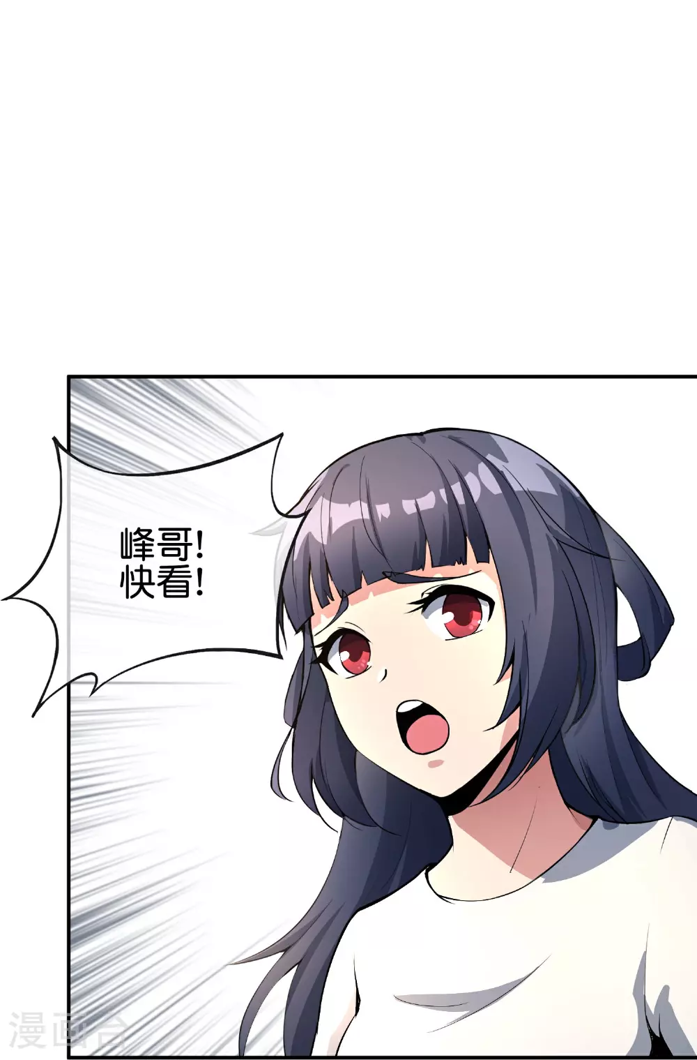 第188话 正义的铁拳终将来到！ 第14页