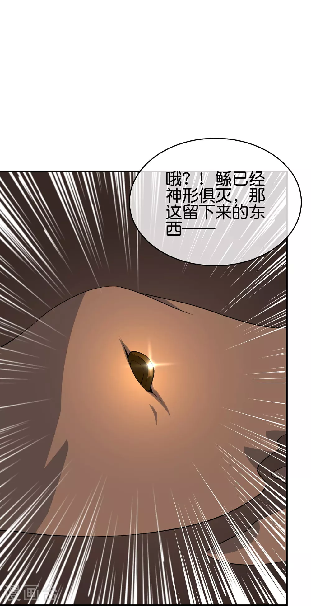 第188话 正义的铁拳终将来到！ 第15页
