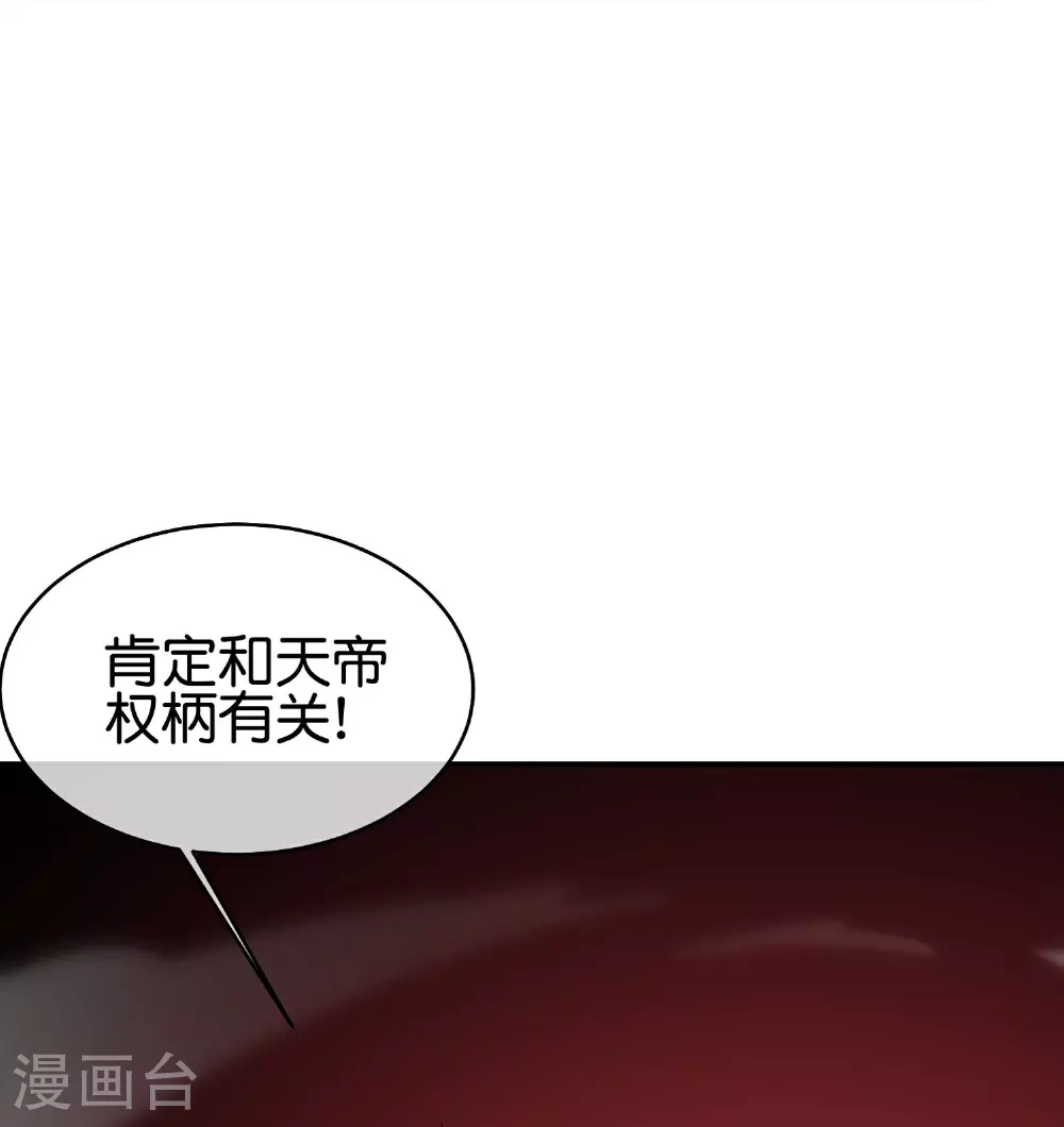 第188话 正义的铁拳终将来到！ 第16页
