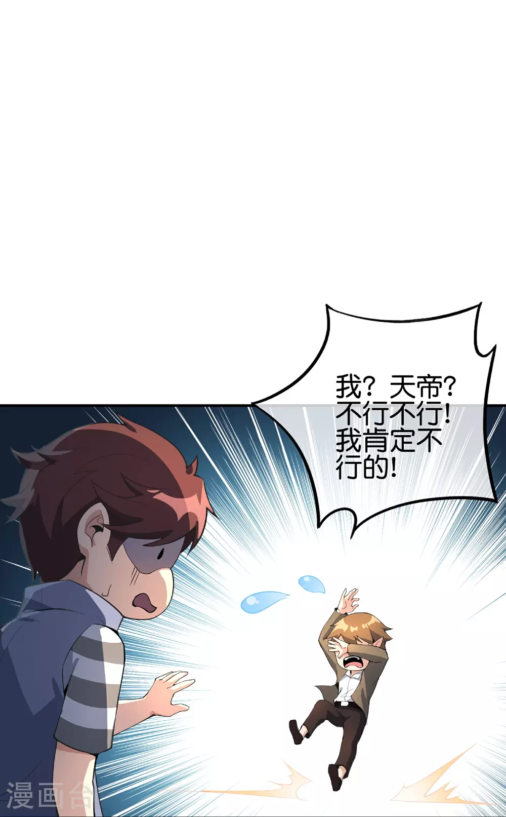 第188话 正义的铁拳终将来到！ 第22页