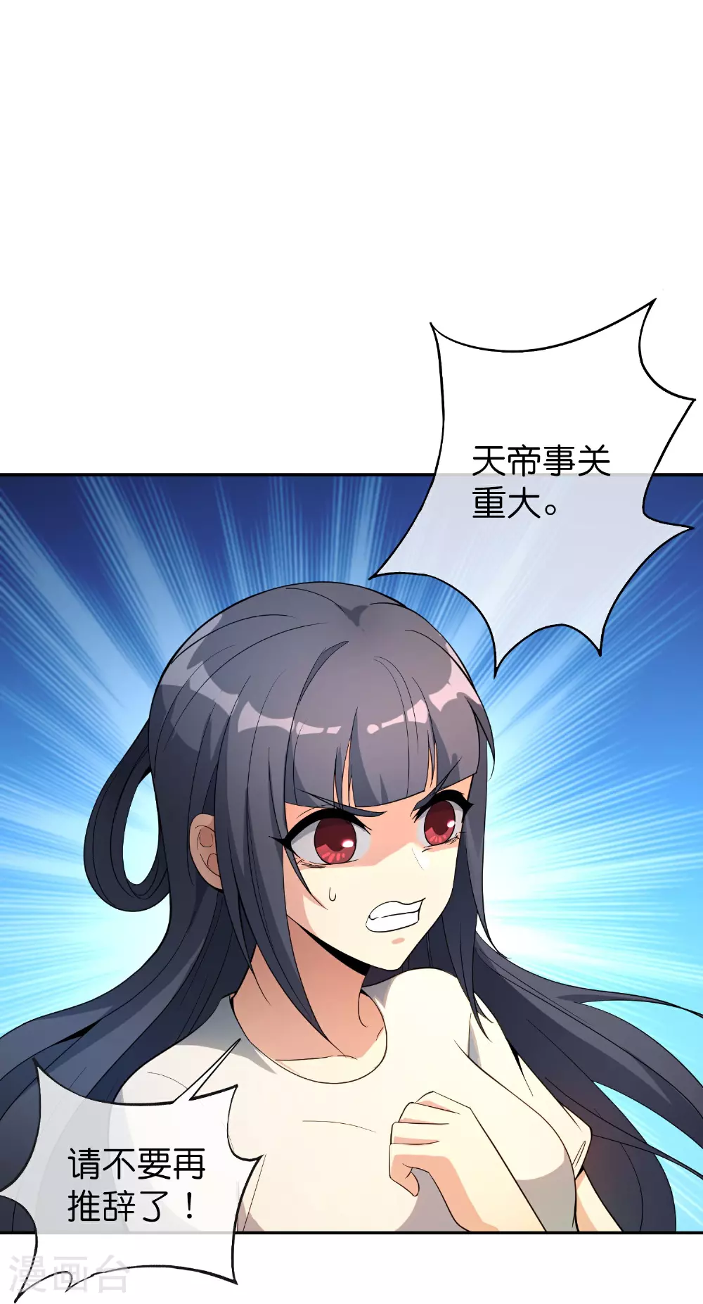 第188话 正义的铁拳终将来到！ 第26页