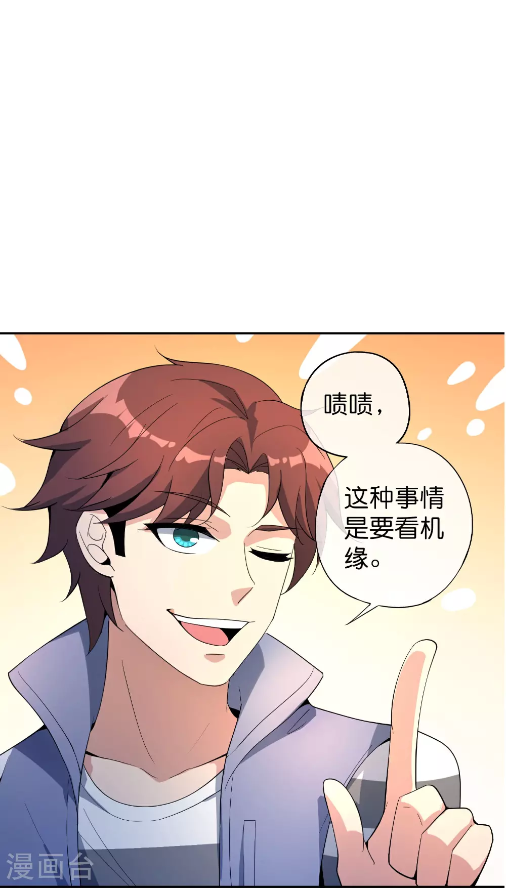 第188话 正义的铁拳终将来到！ 第28页