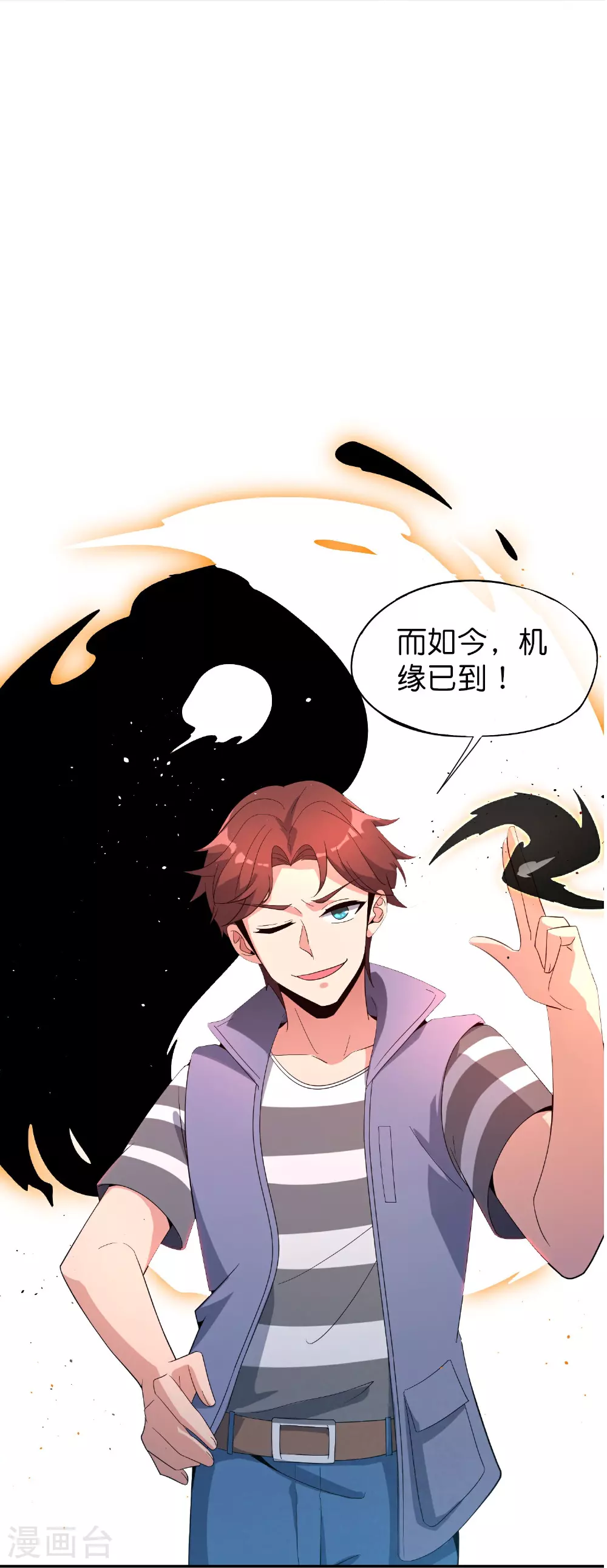 第188话 正义的铁拳终将来到！ 第29页