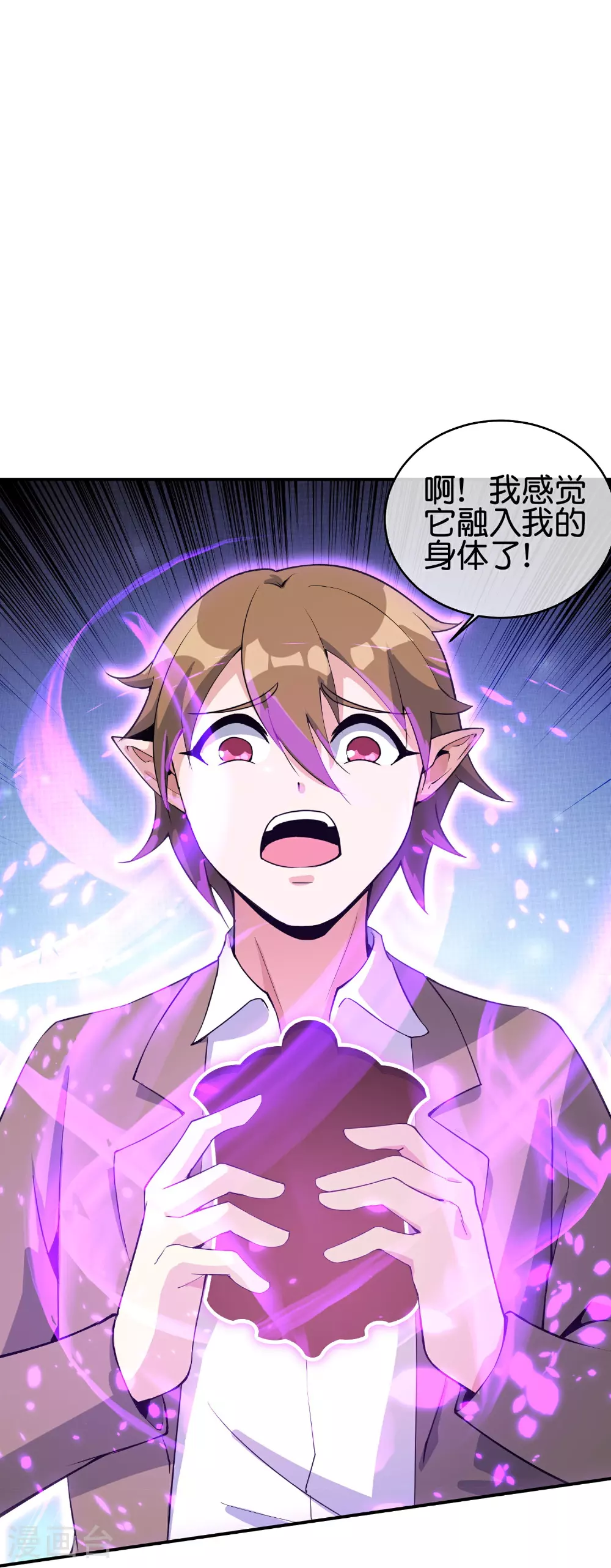 第188话 正义的铁拳终将来到！ 第30页