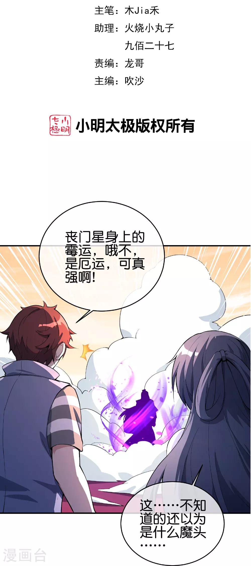 第189话 神器！盘古phone折叠屏！ 第2页