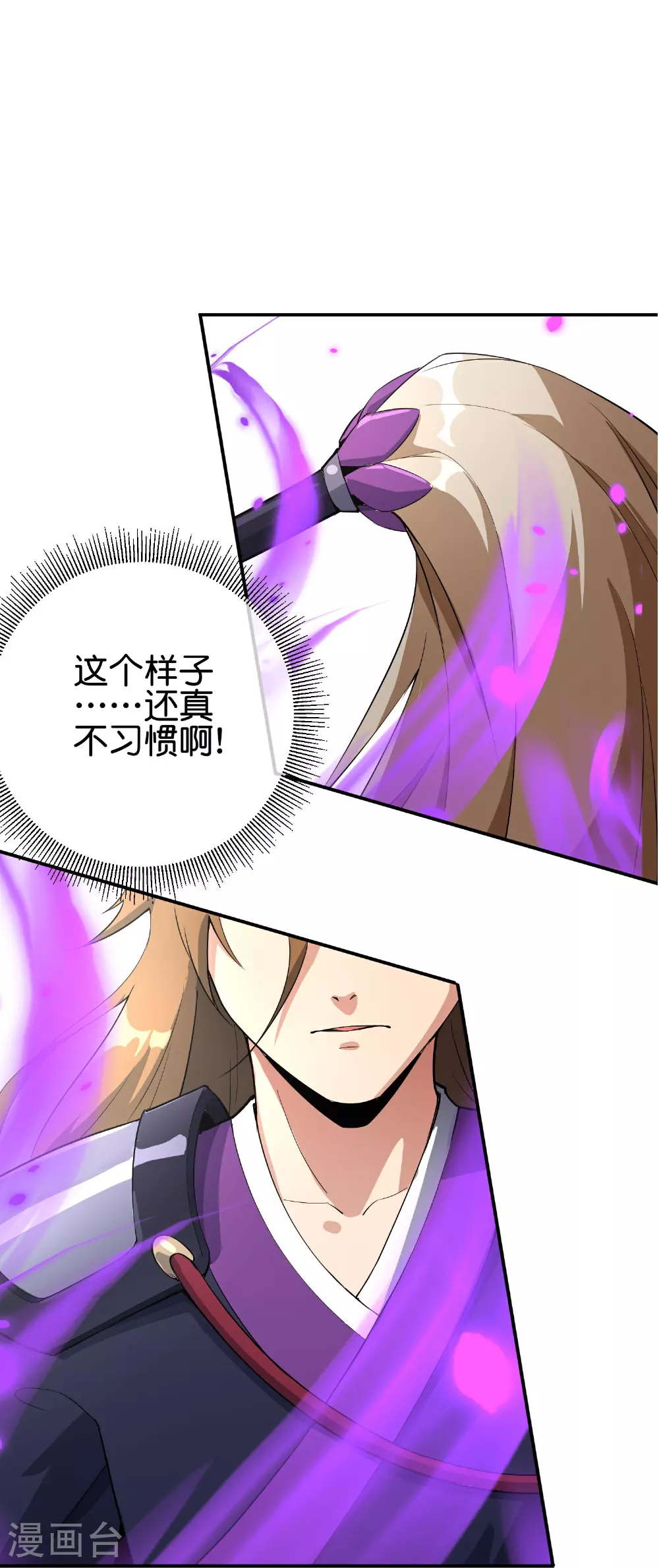第189话 神器！盘古phone折叠屏！ 第3页